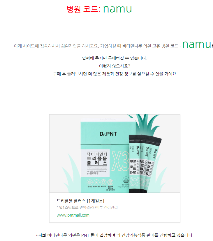 비타민나무의원 대표 이미지