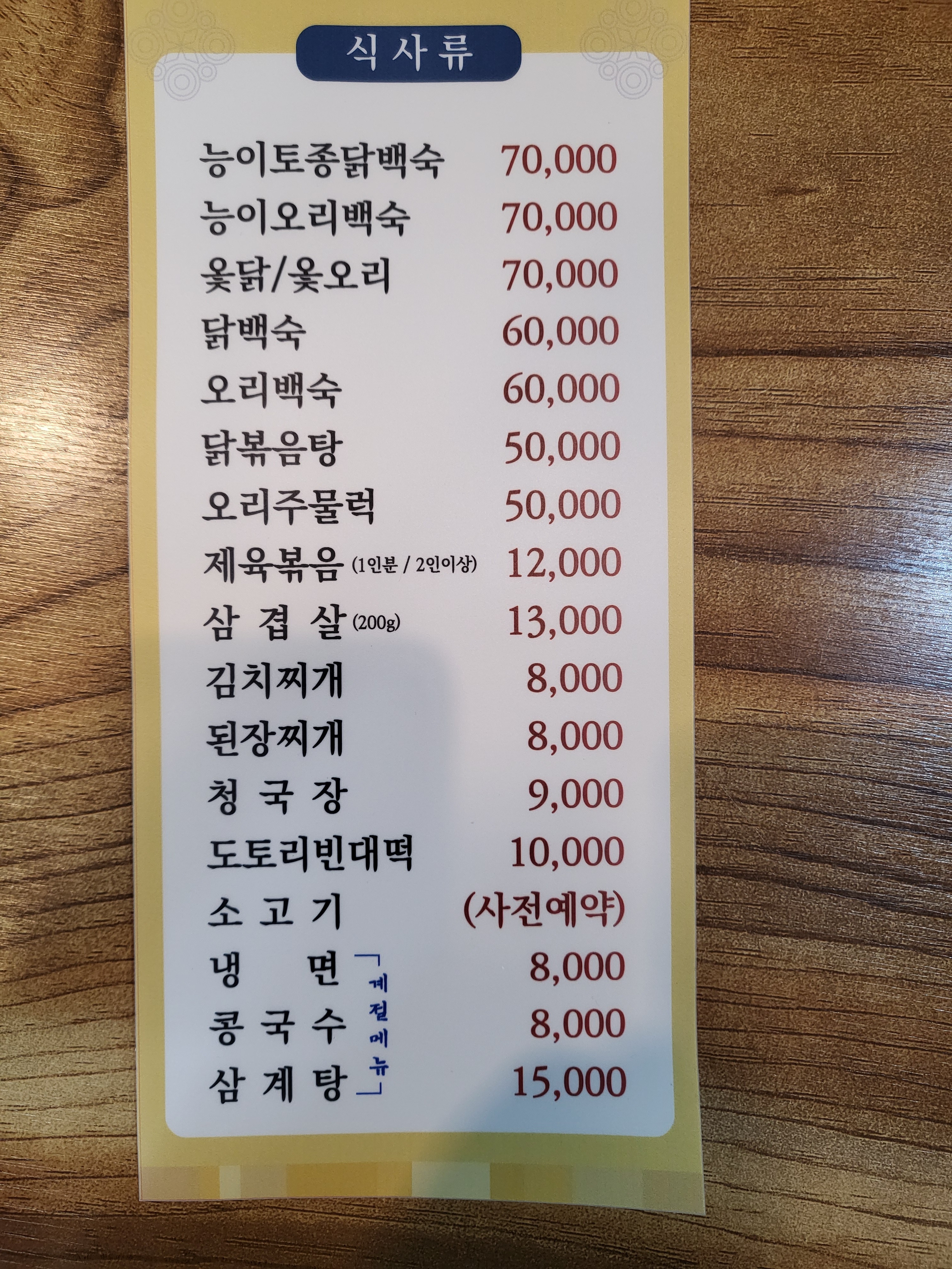 맛정 설명사진