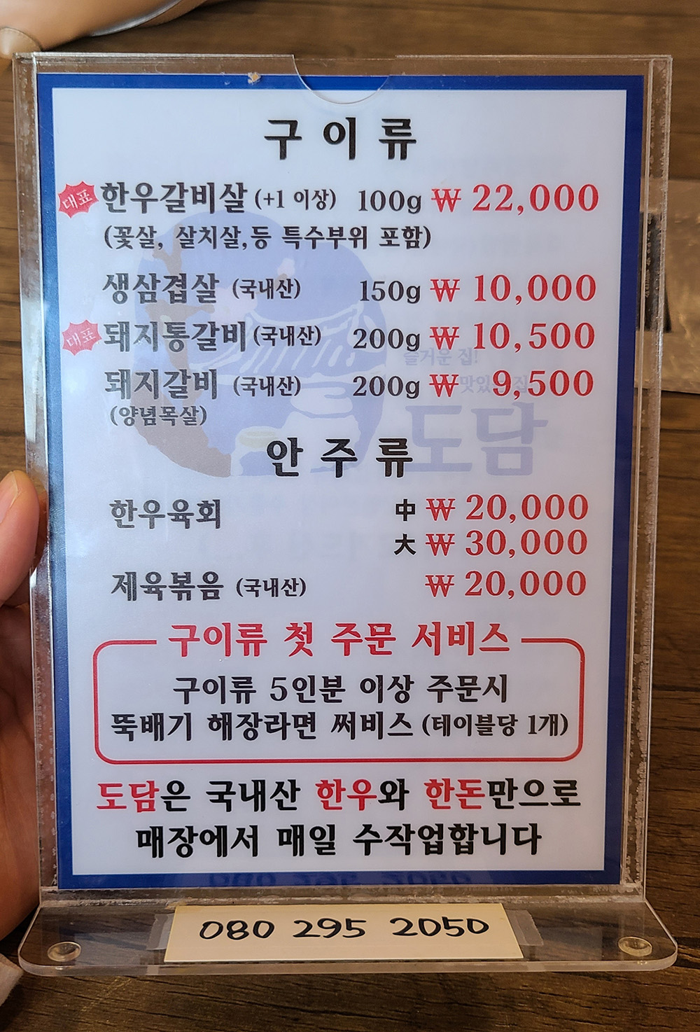 도담갈비