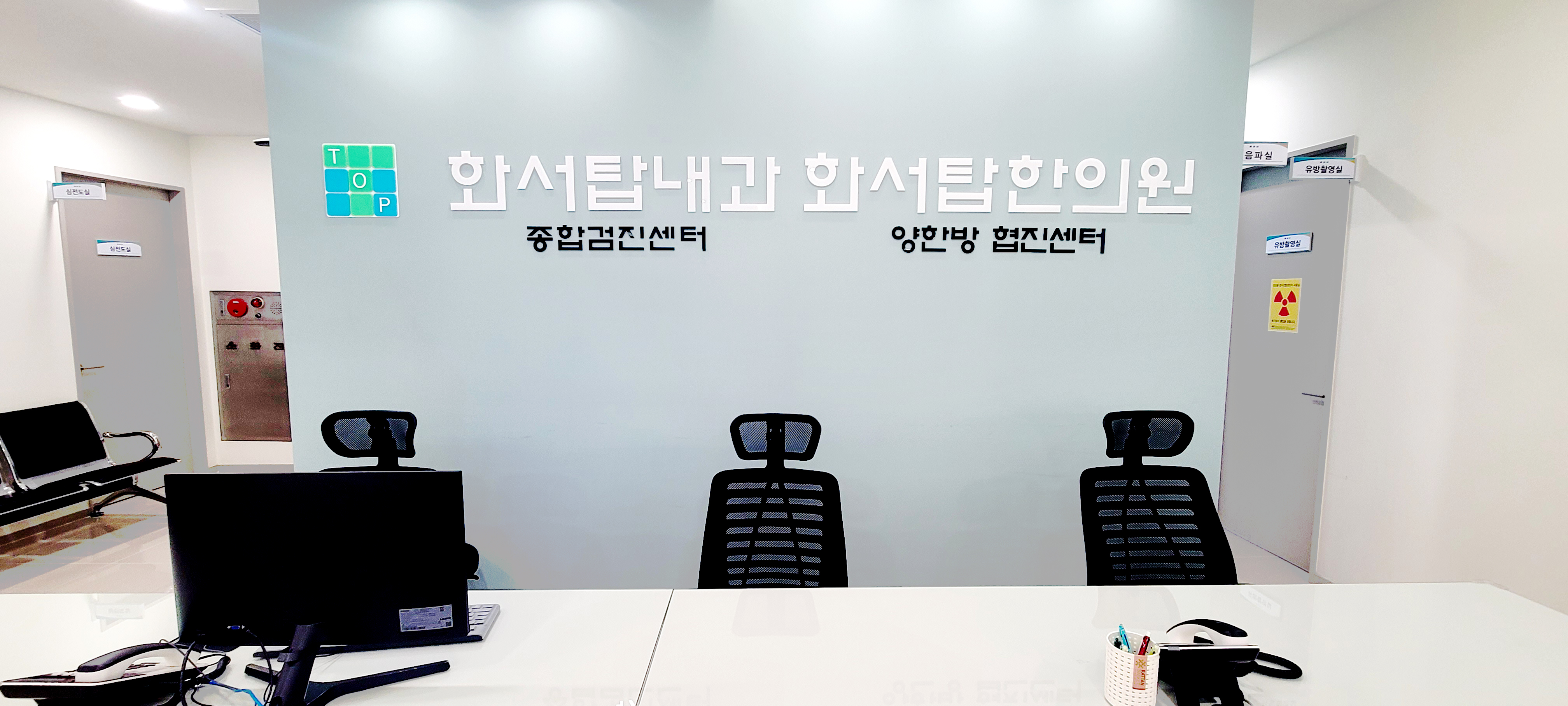 화서탑내과의원 화서탑한의원