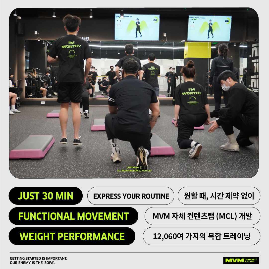 MVM휘트니스 수지성복역점
