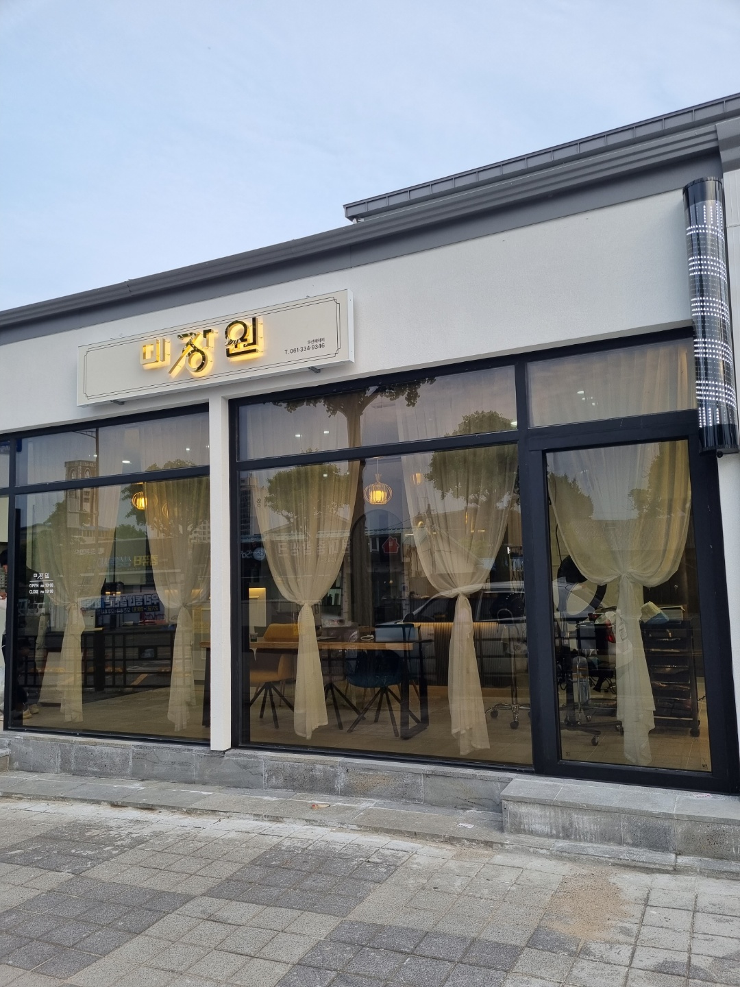 미장원