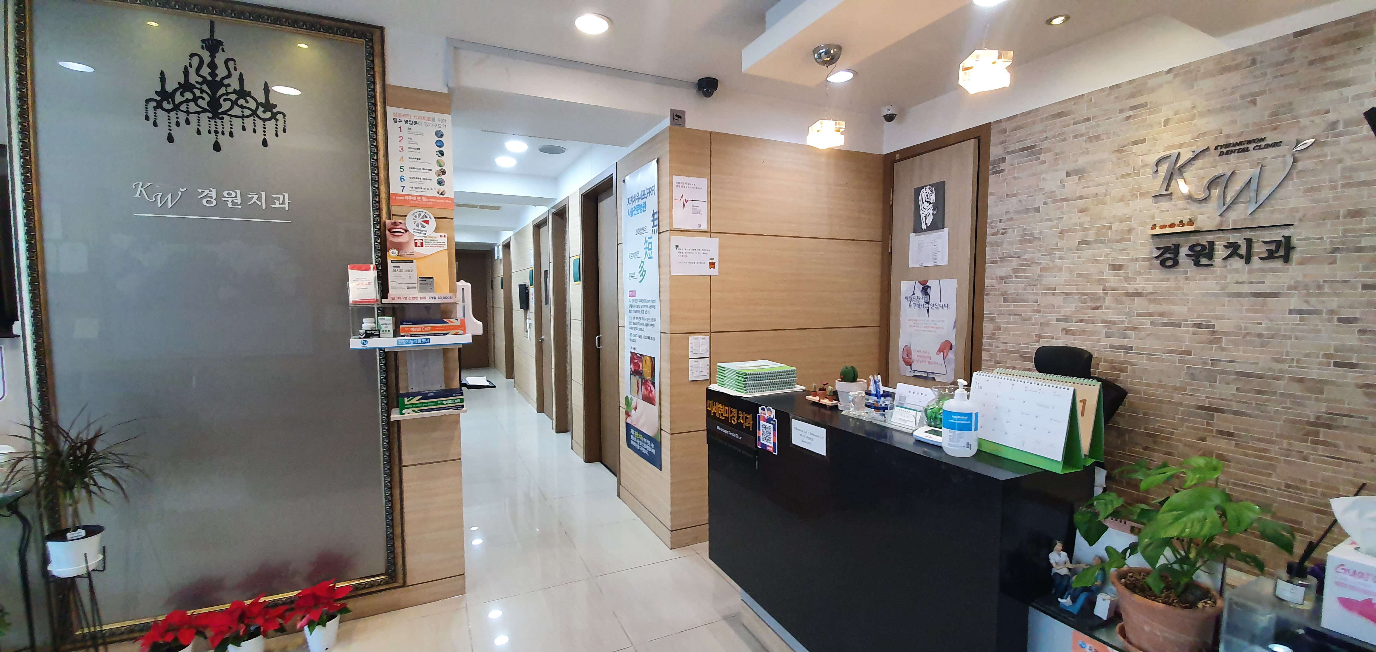 경원치과의원 대표 이미지