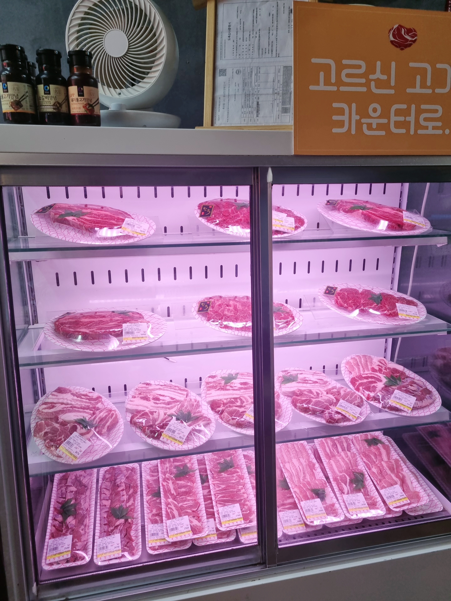 송정 정육식당