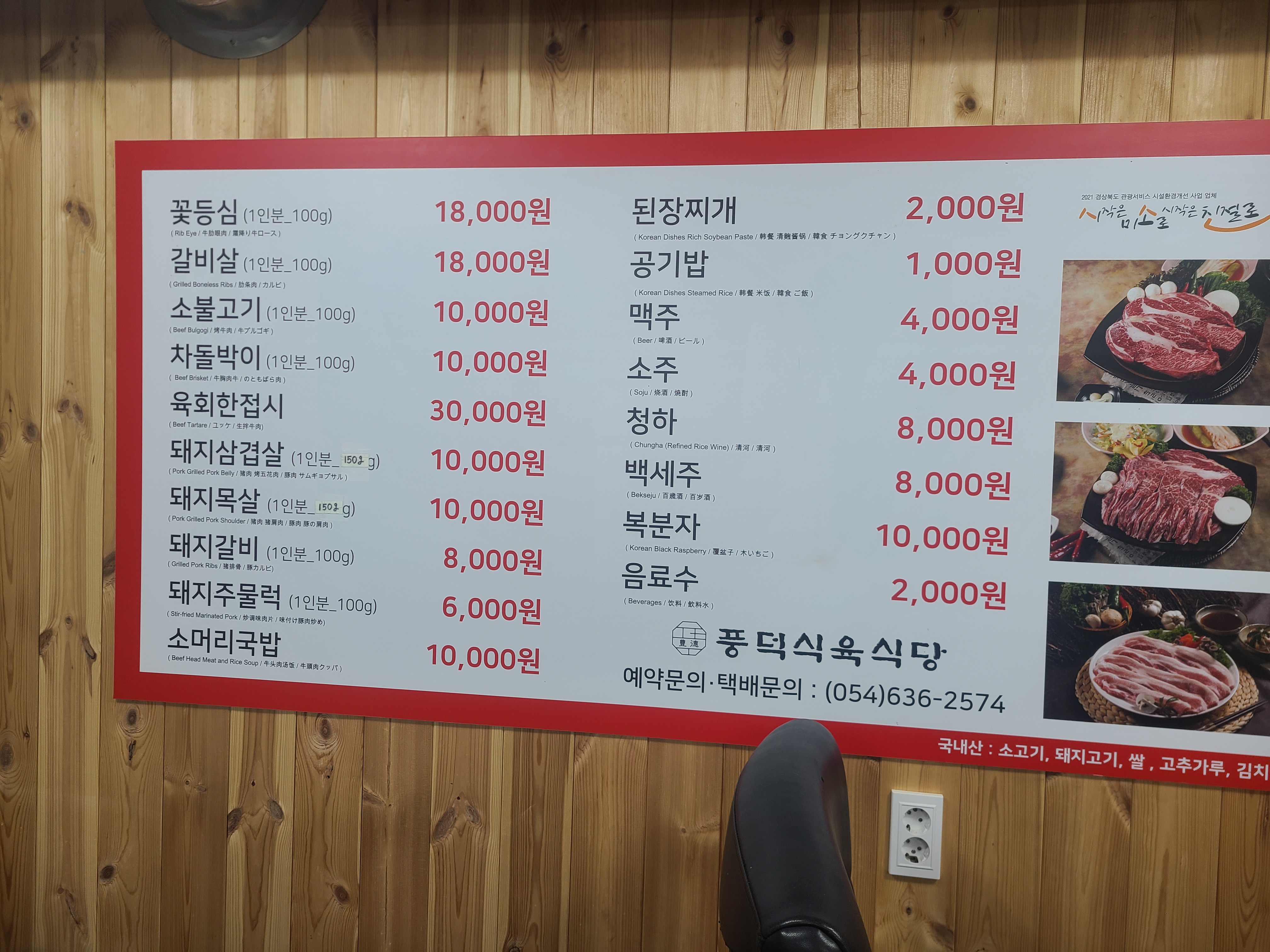 풍덕식육식당