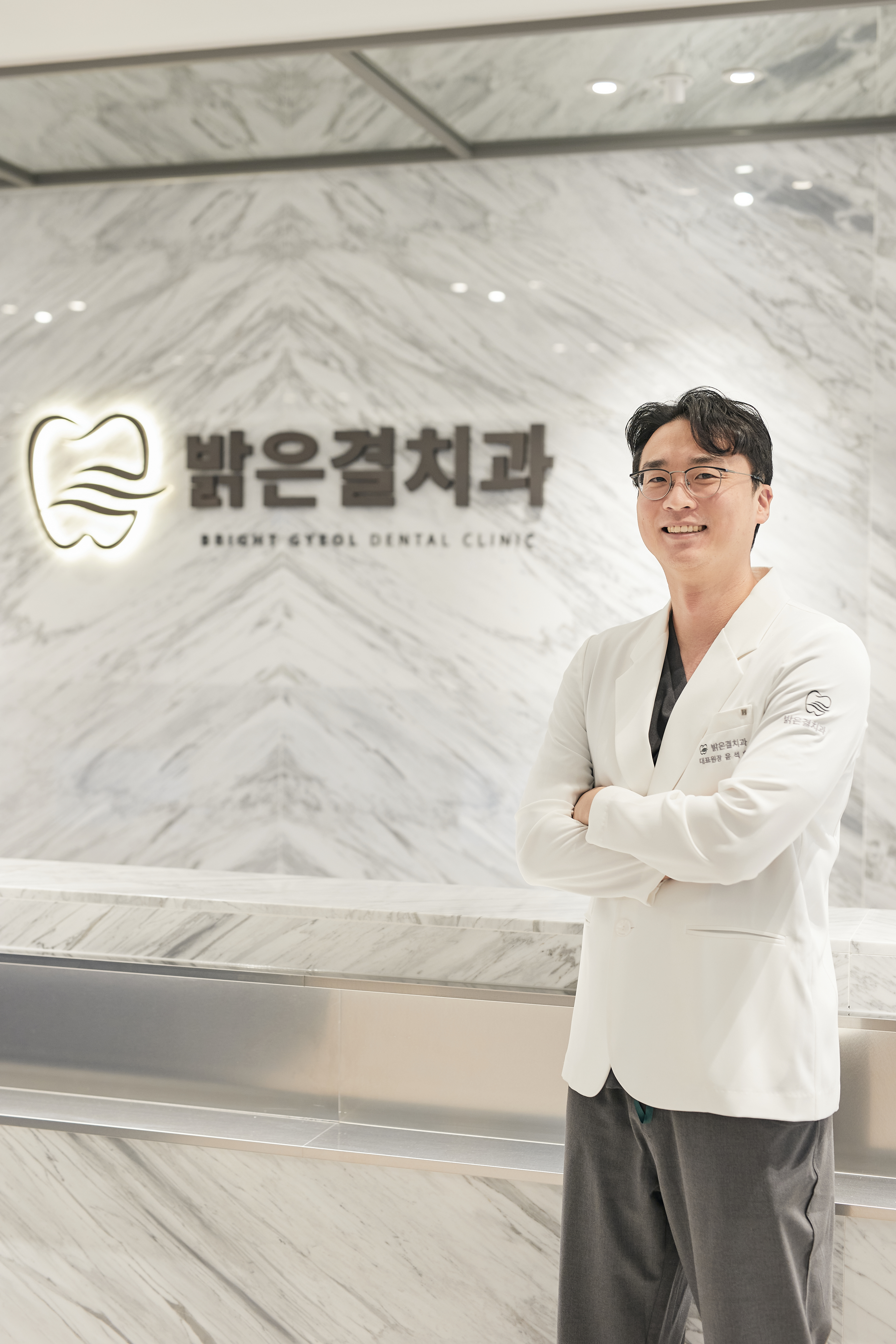 밝은결치과의원