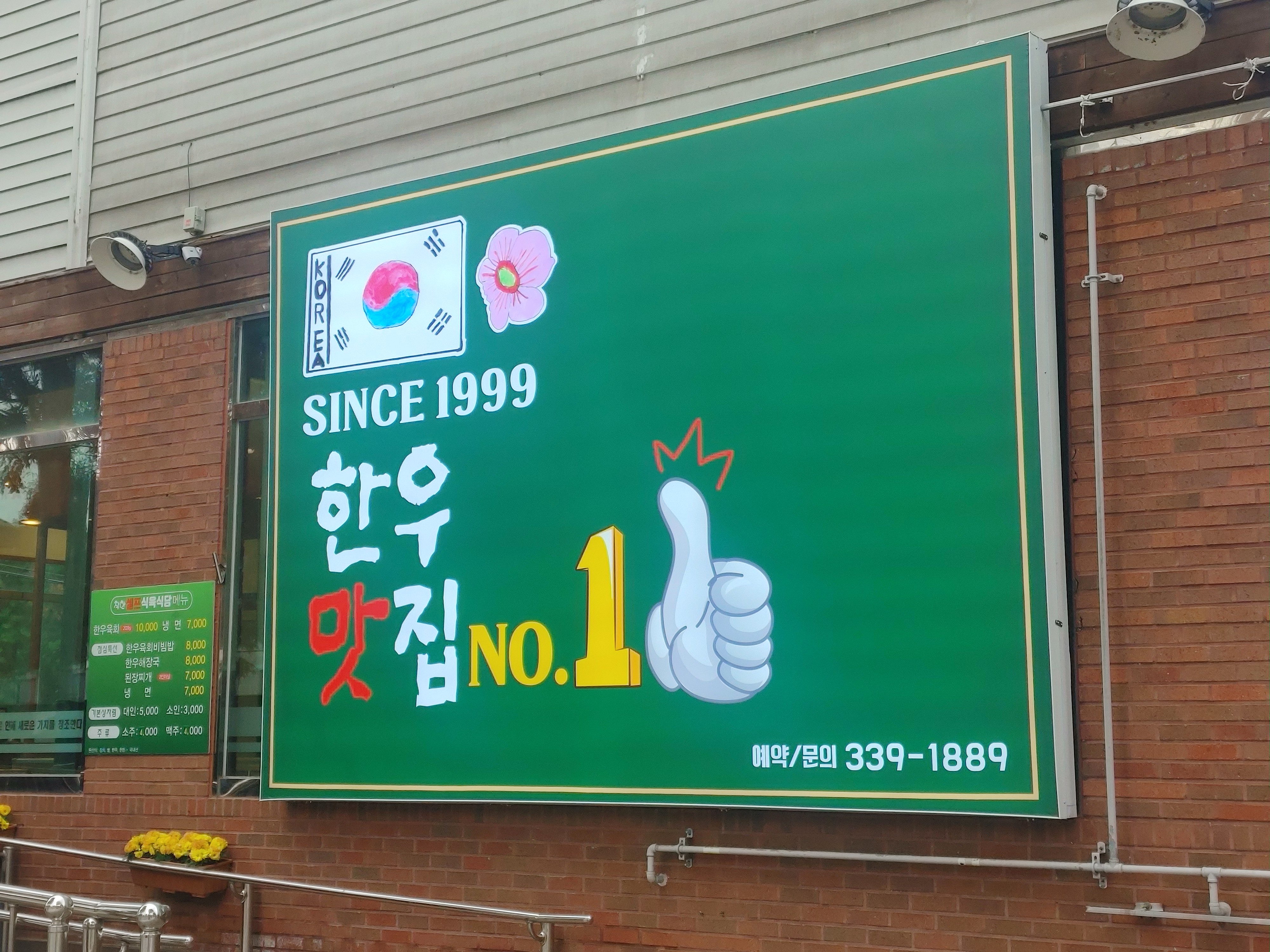 한우맛집 김해장유점