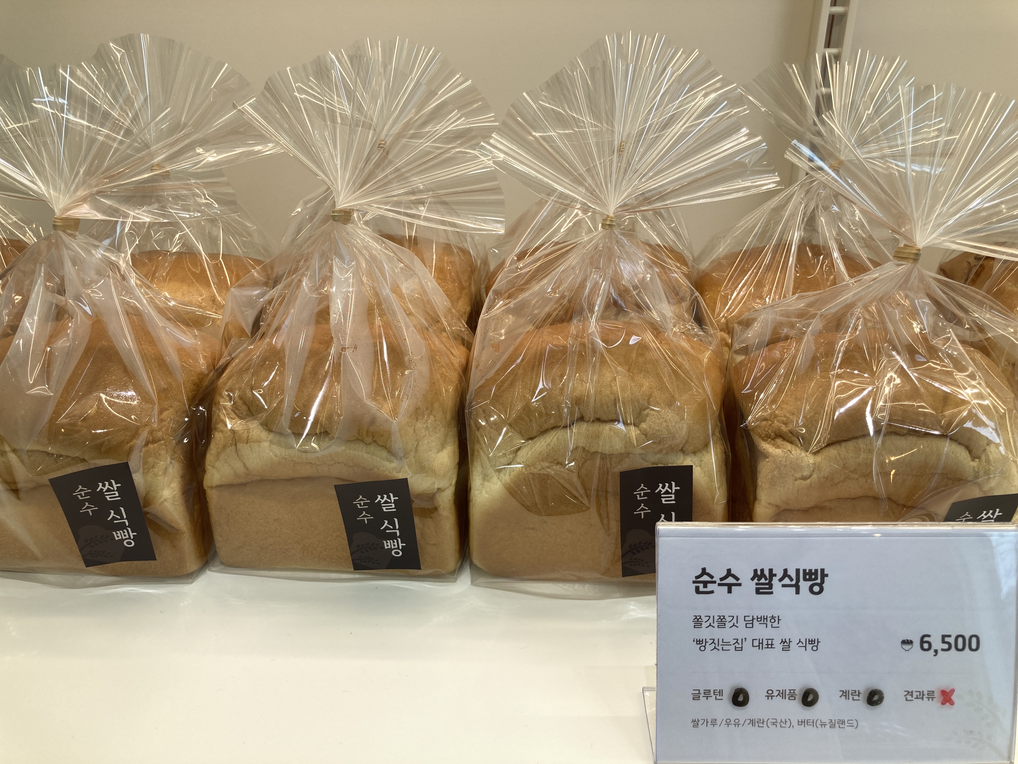 빵짓는집