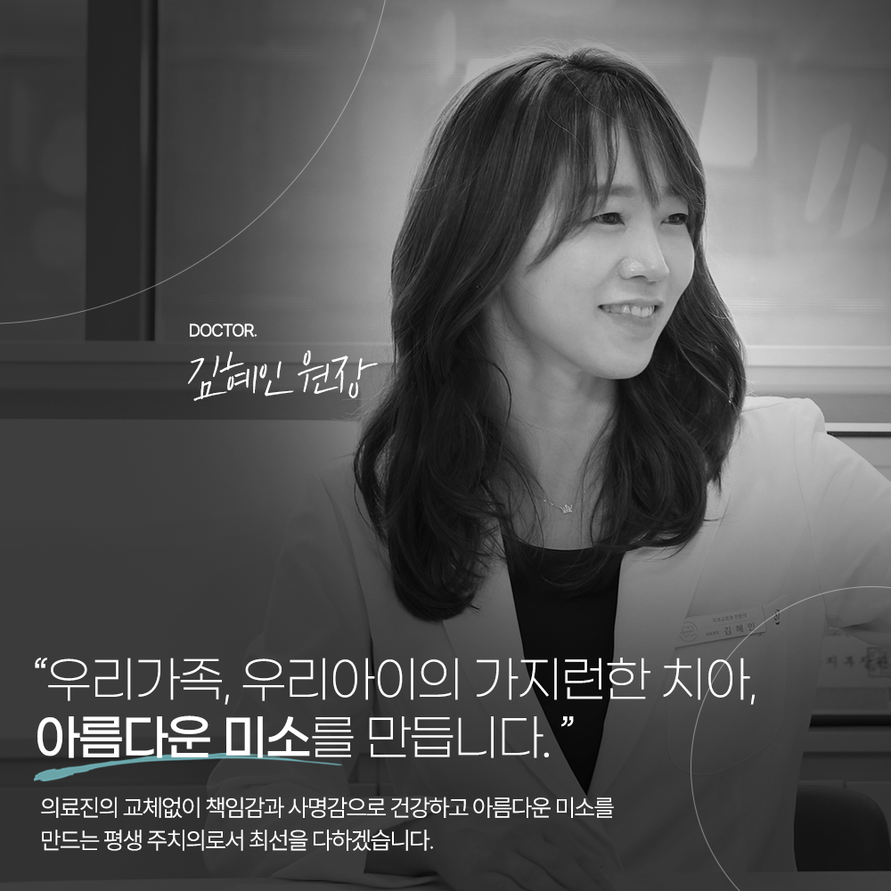 가지런e치과교정과치과의원