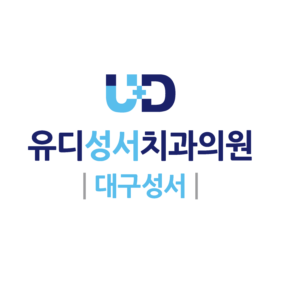 유디성서치과의원