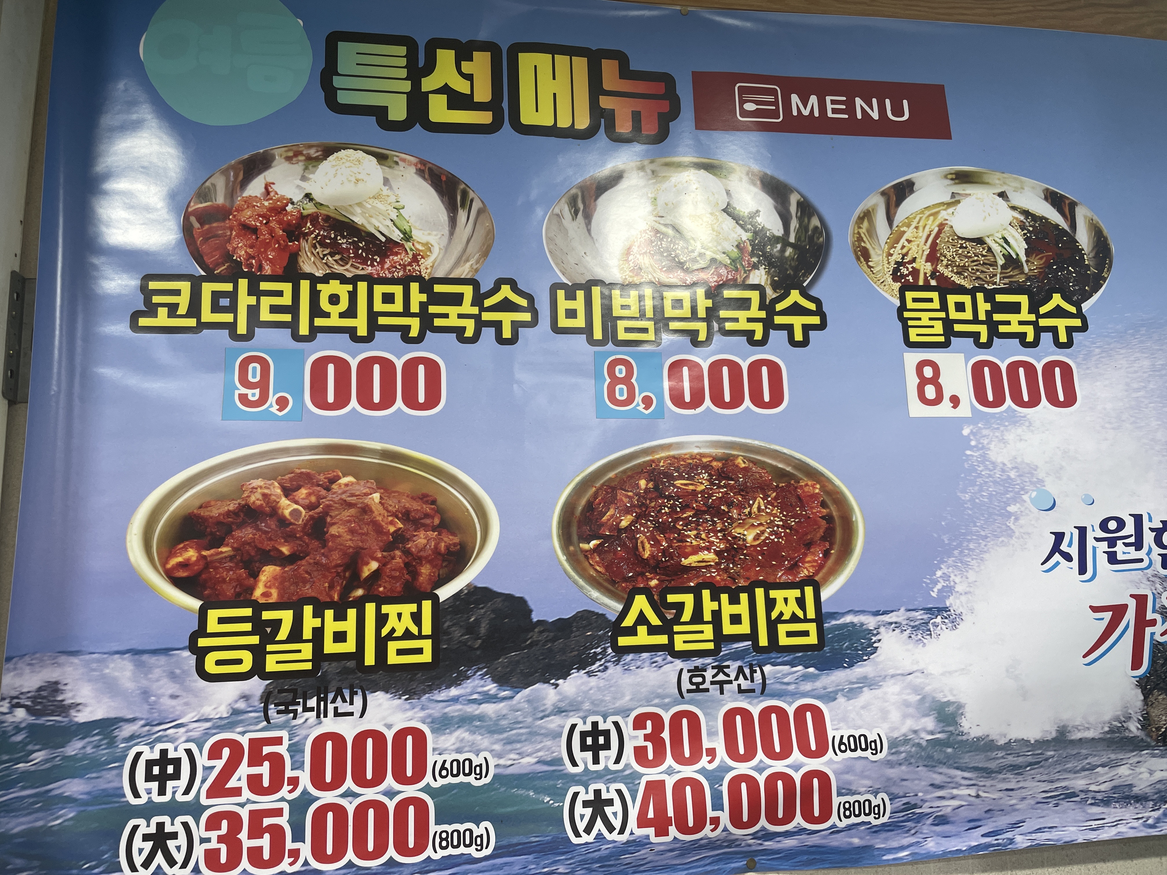 바다양푼이동태탕 목포하당점