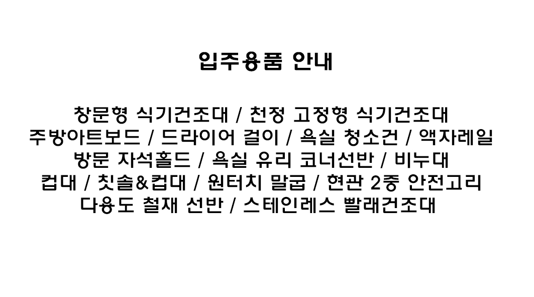 맥가이버철물