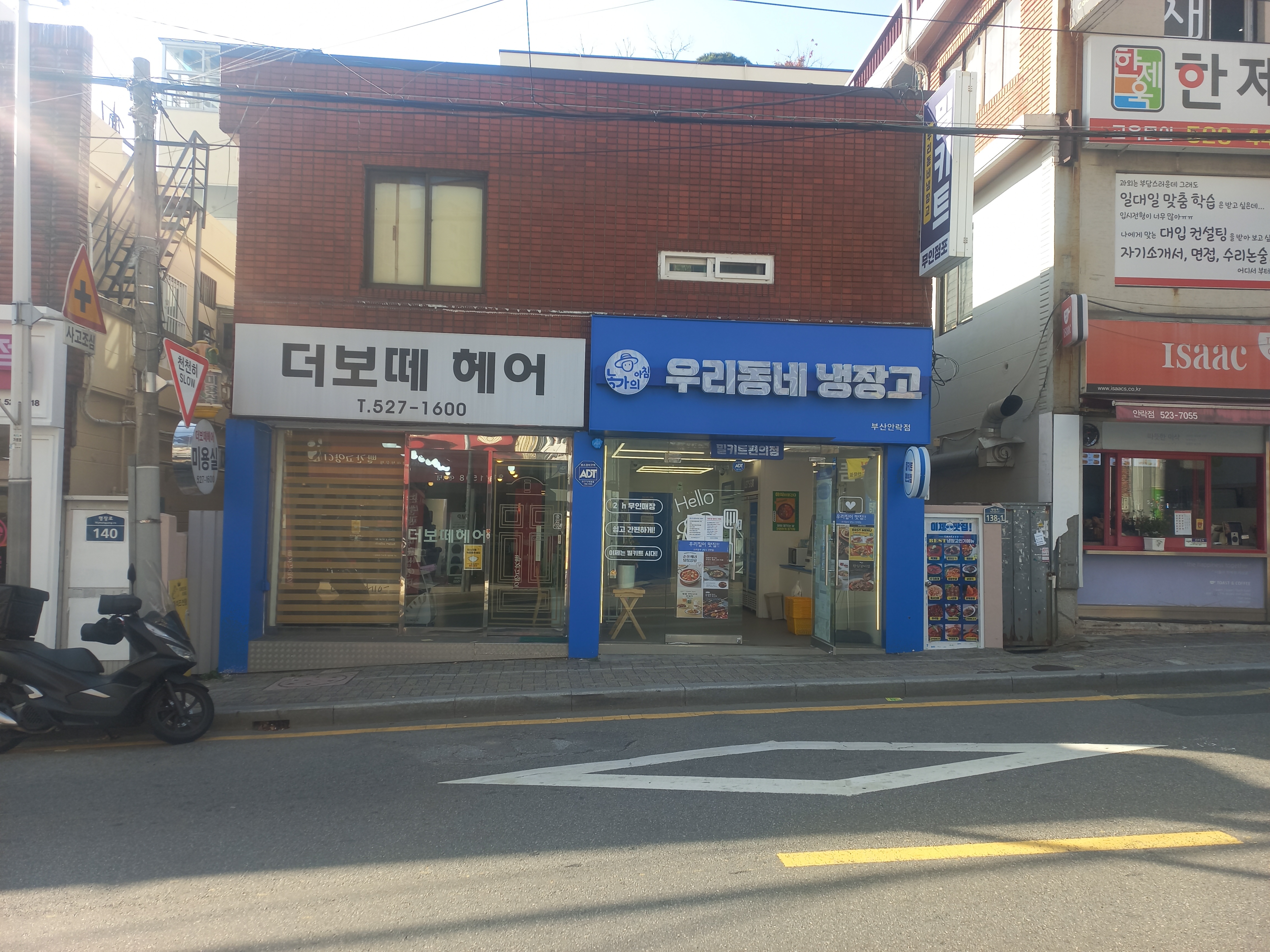 더보떼헤어