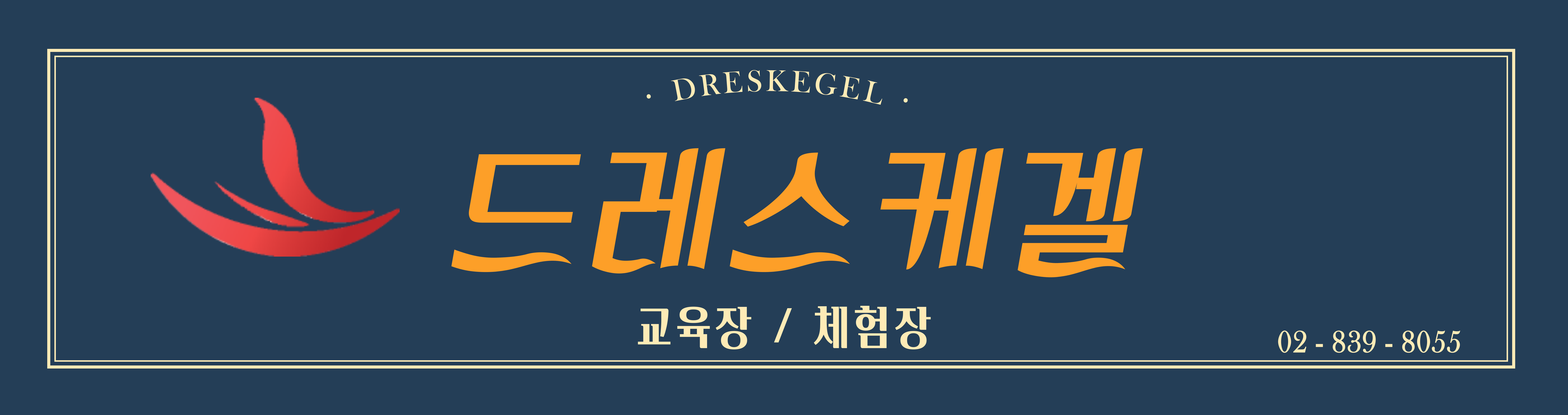 유로메디케어