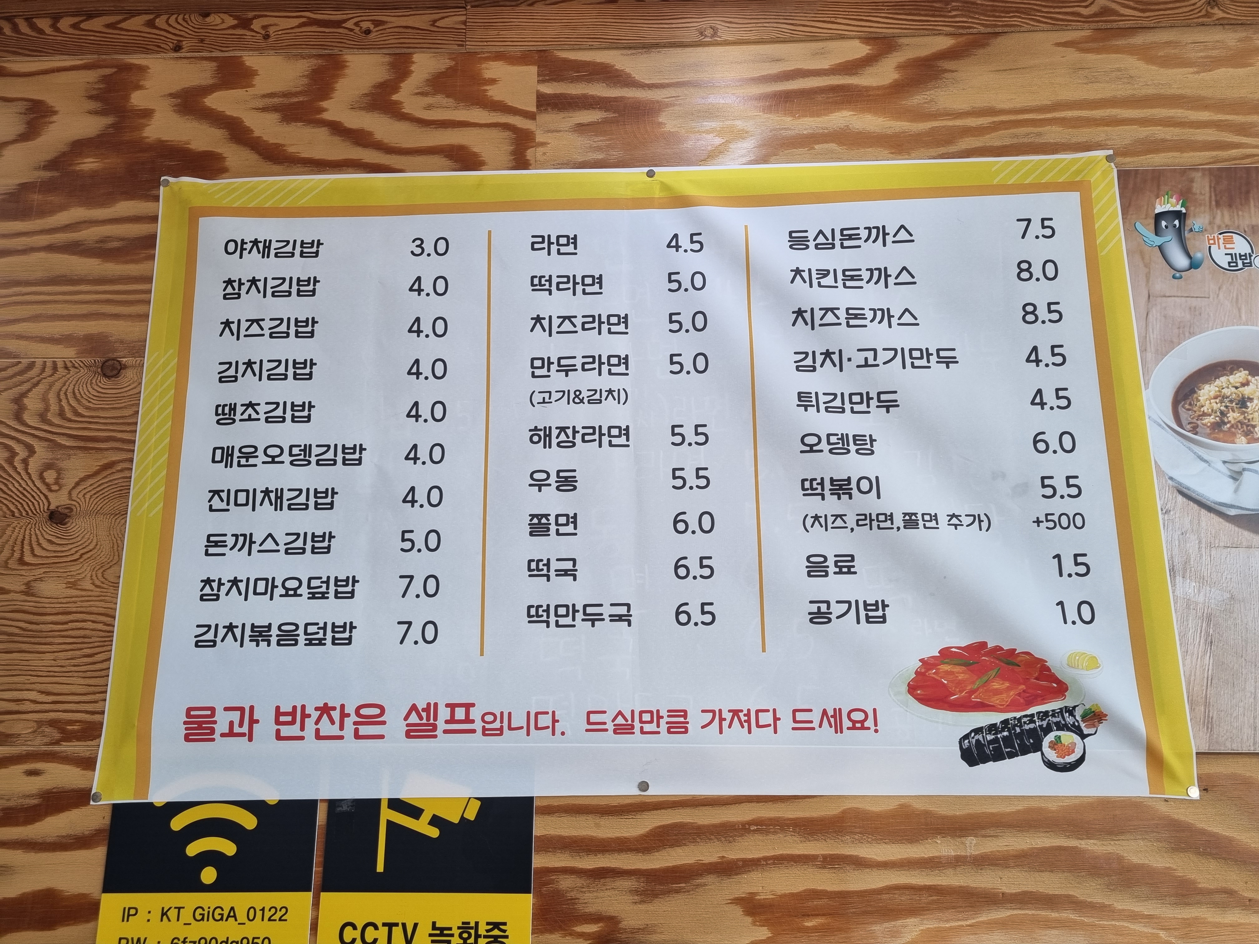 바른김밥