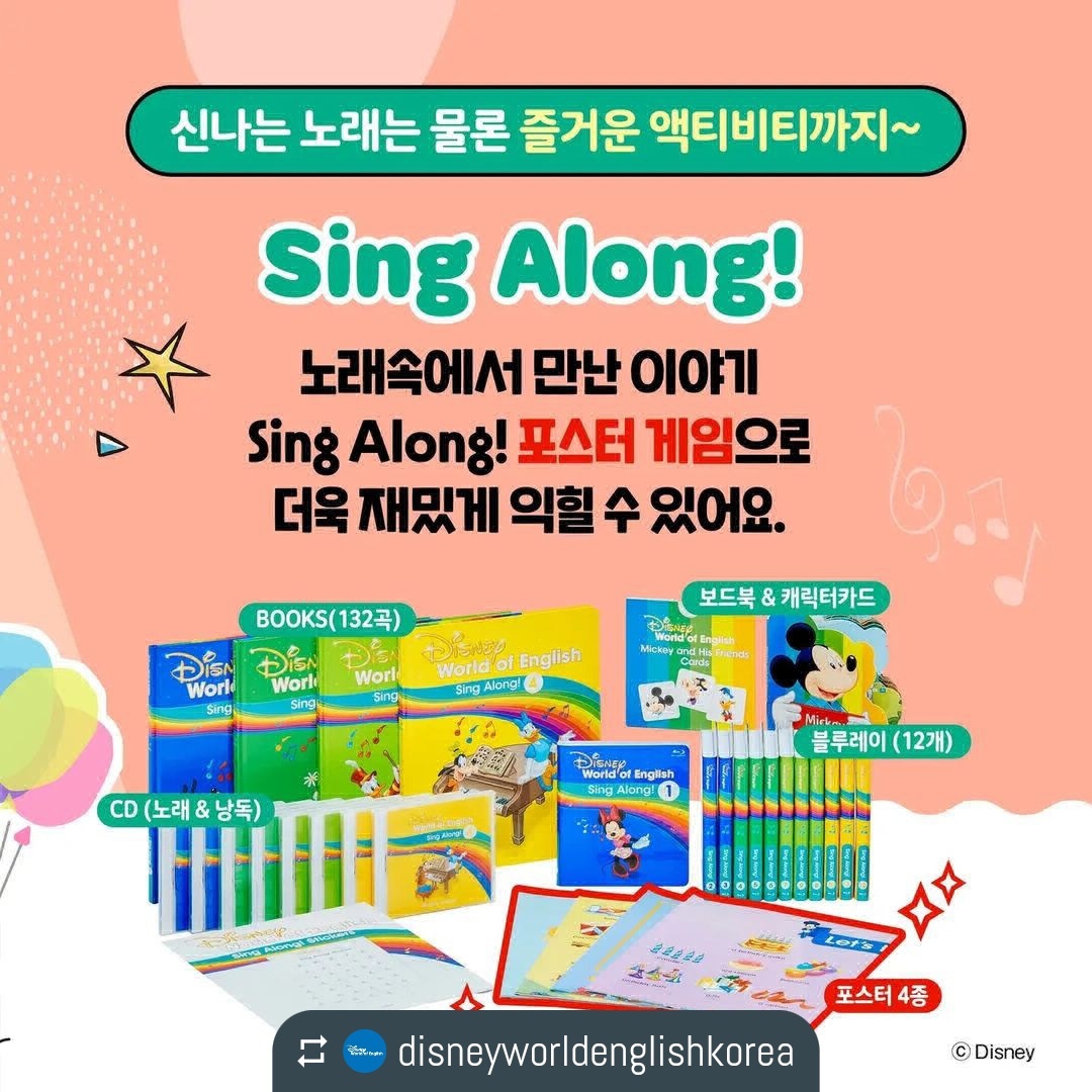 디즈니월드패밀리잉글리쉬 일산지사