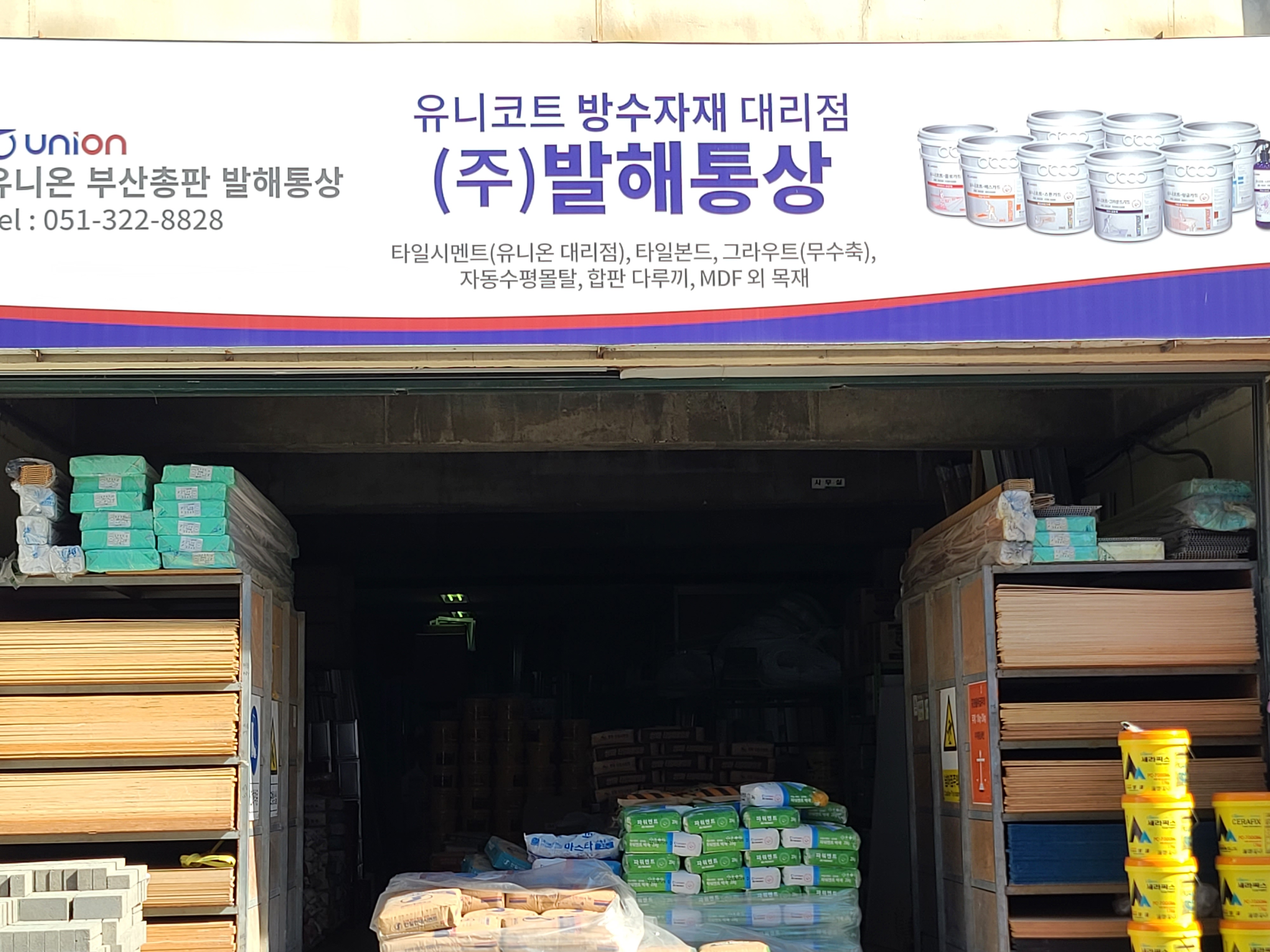 발해통상