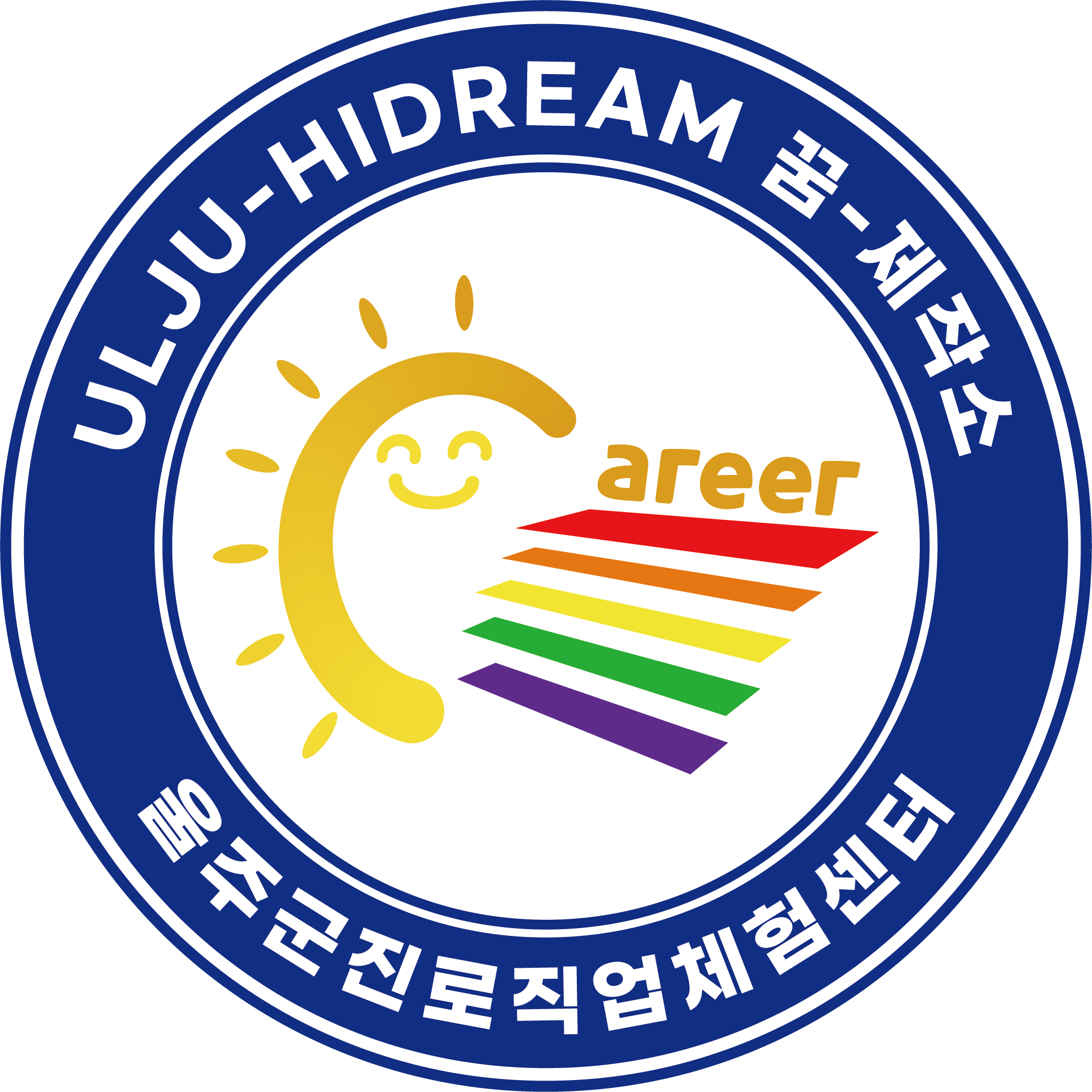 울주군진로직업체험센터 로고