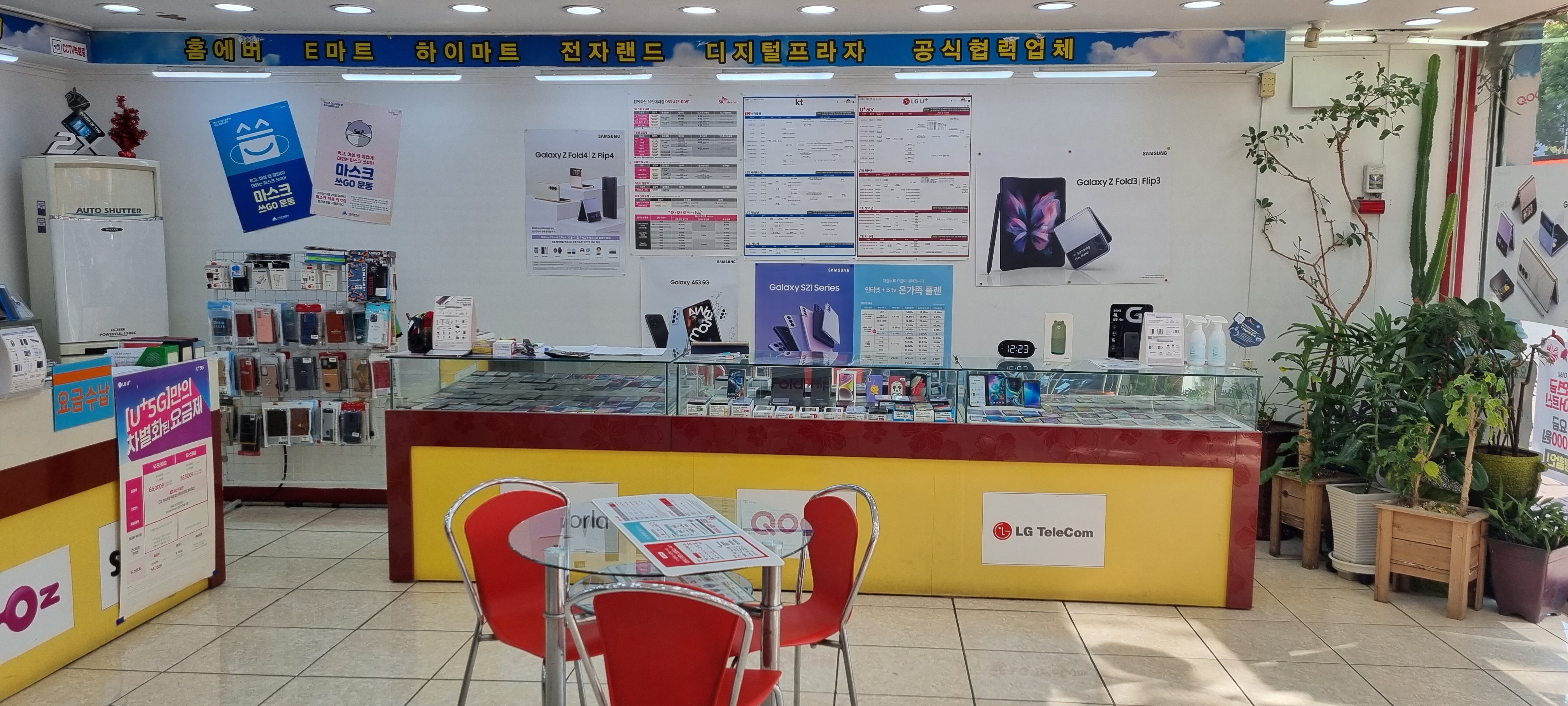 알파통신