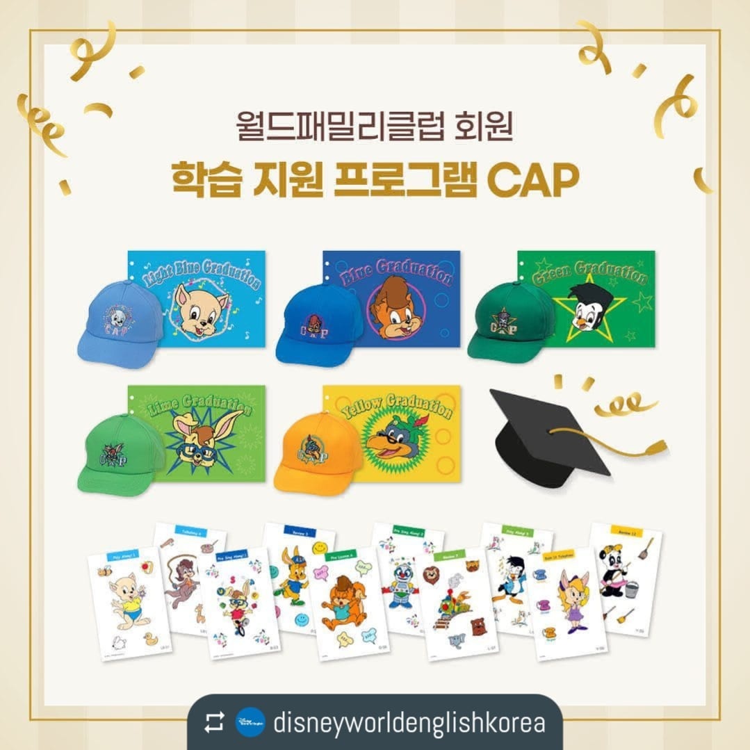 디즈니월드패밀리잉글리쉬 일산지사
