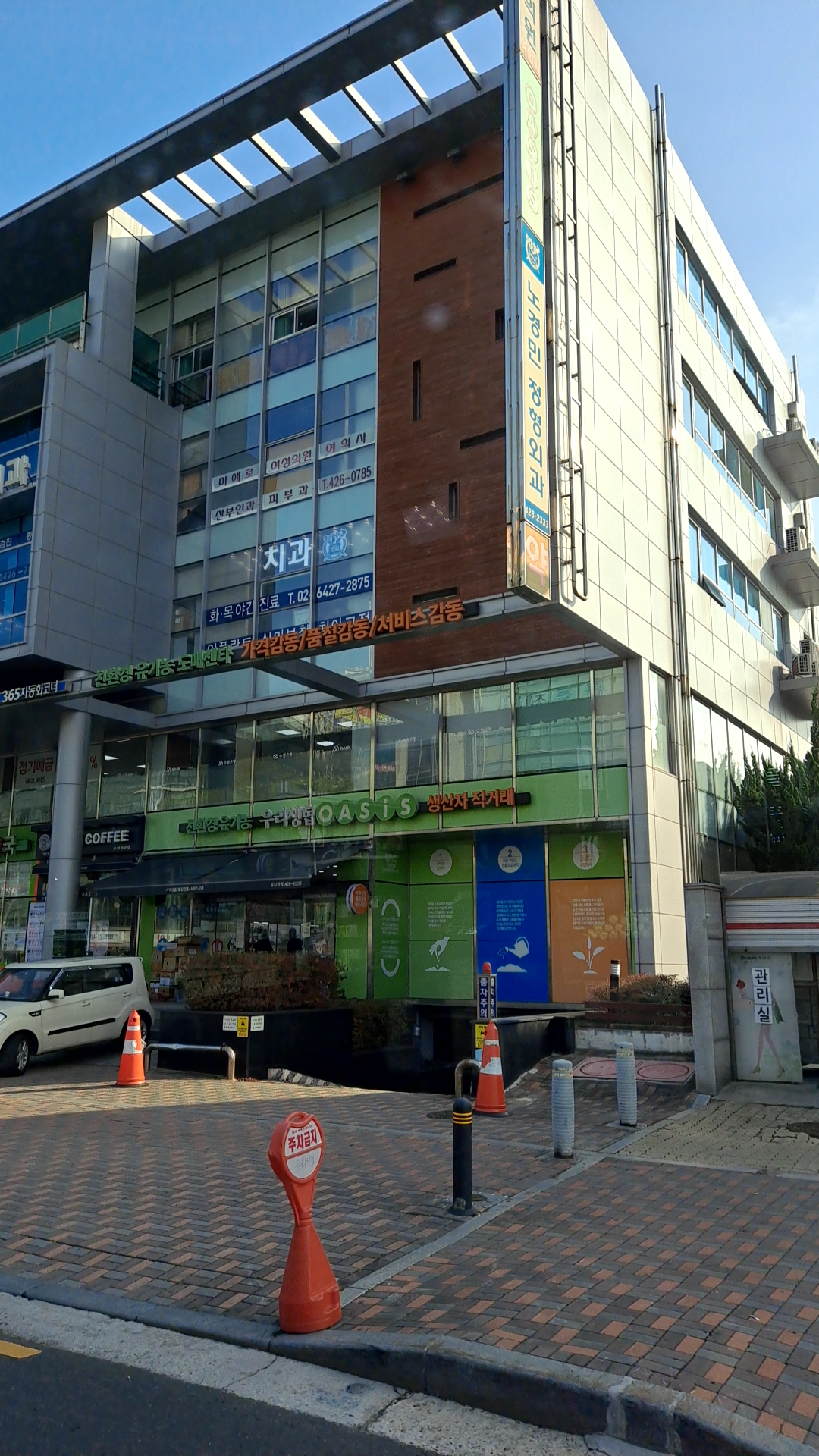 오아시스마켓 암사역점