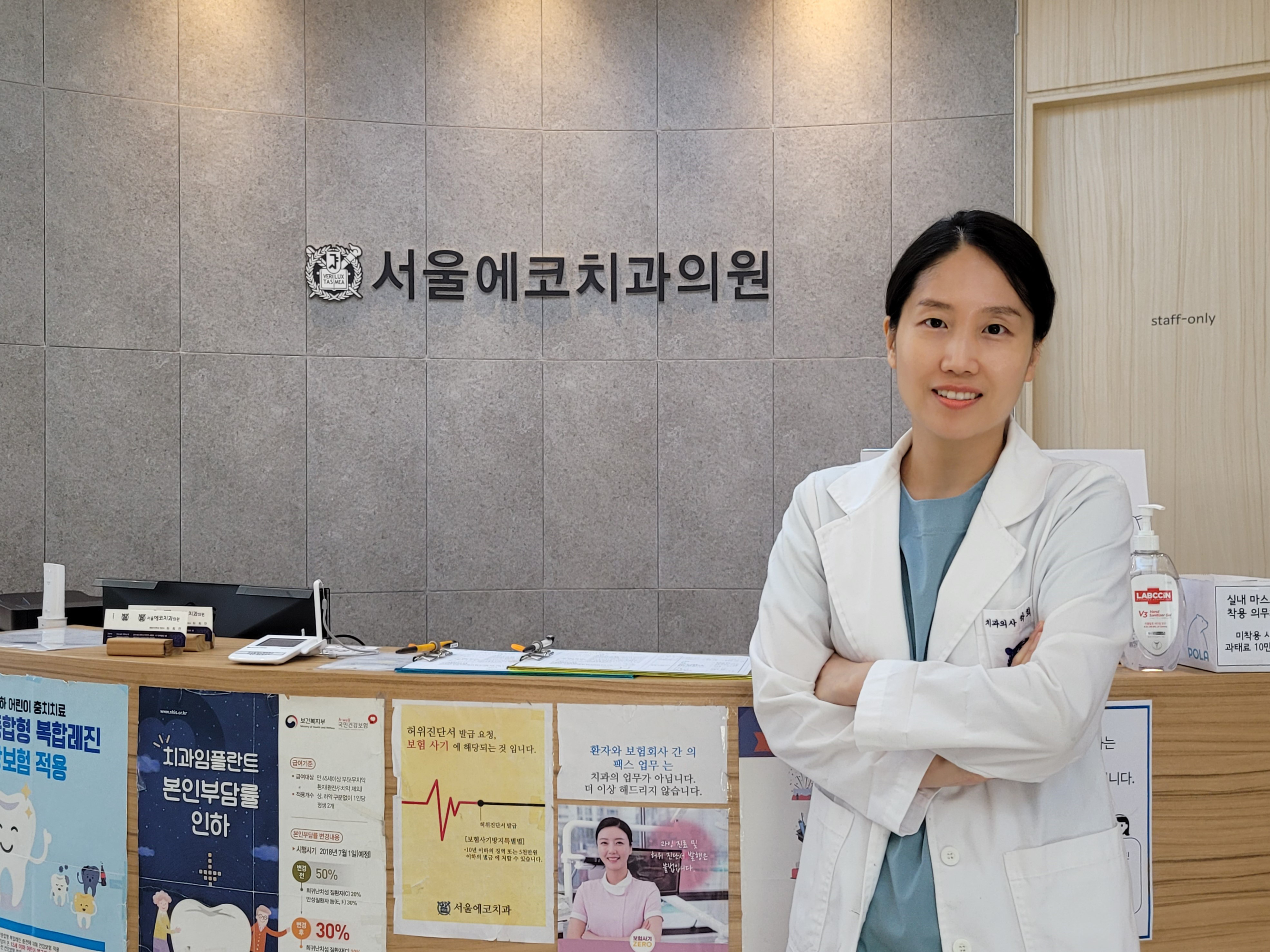 서울에코치과의원 전주에코시티