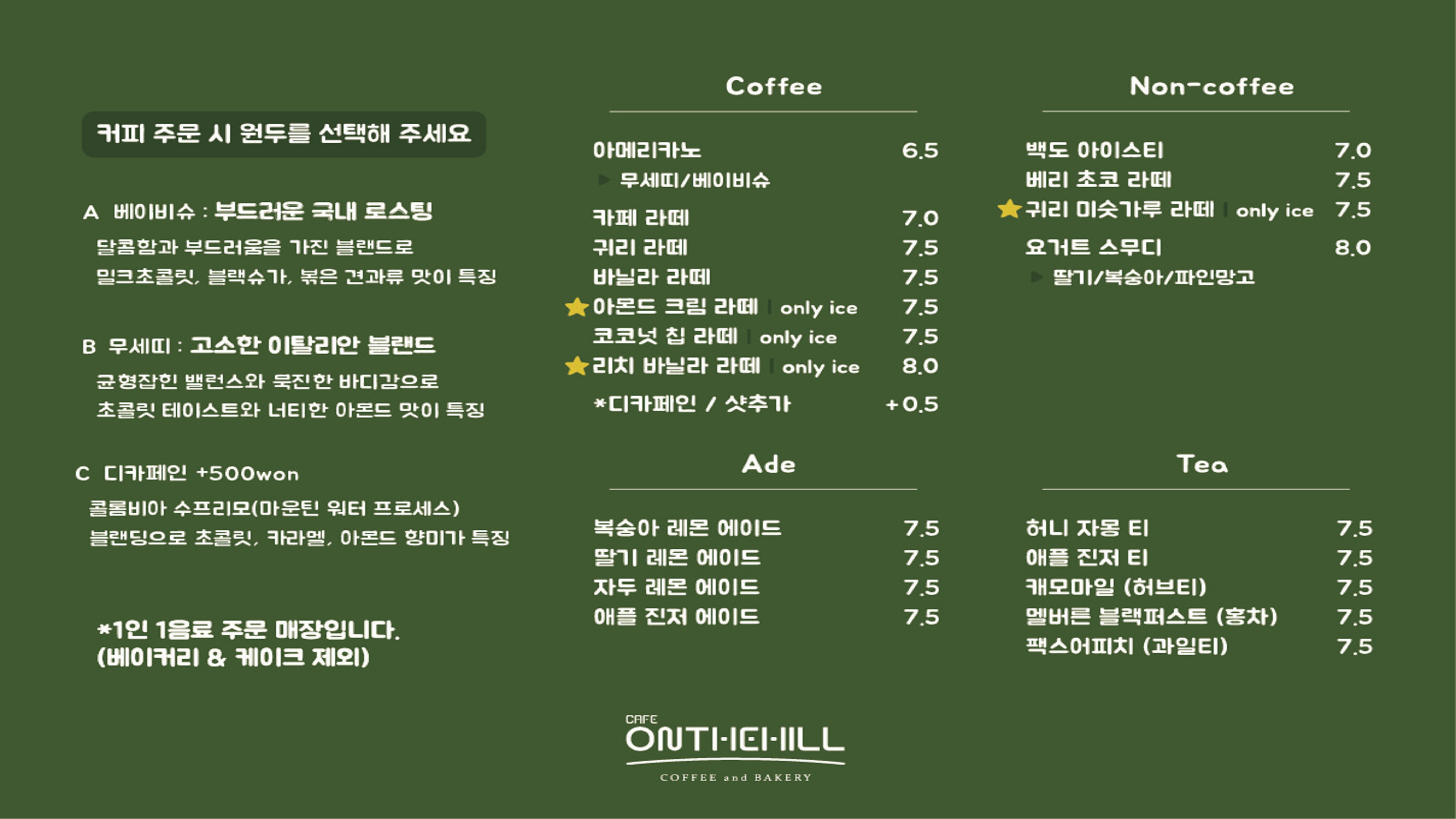 카페온더힐 이미지
