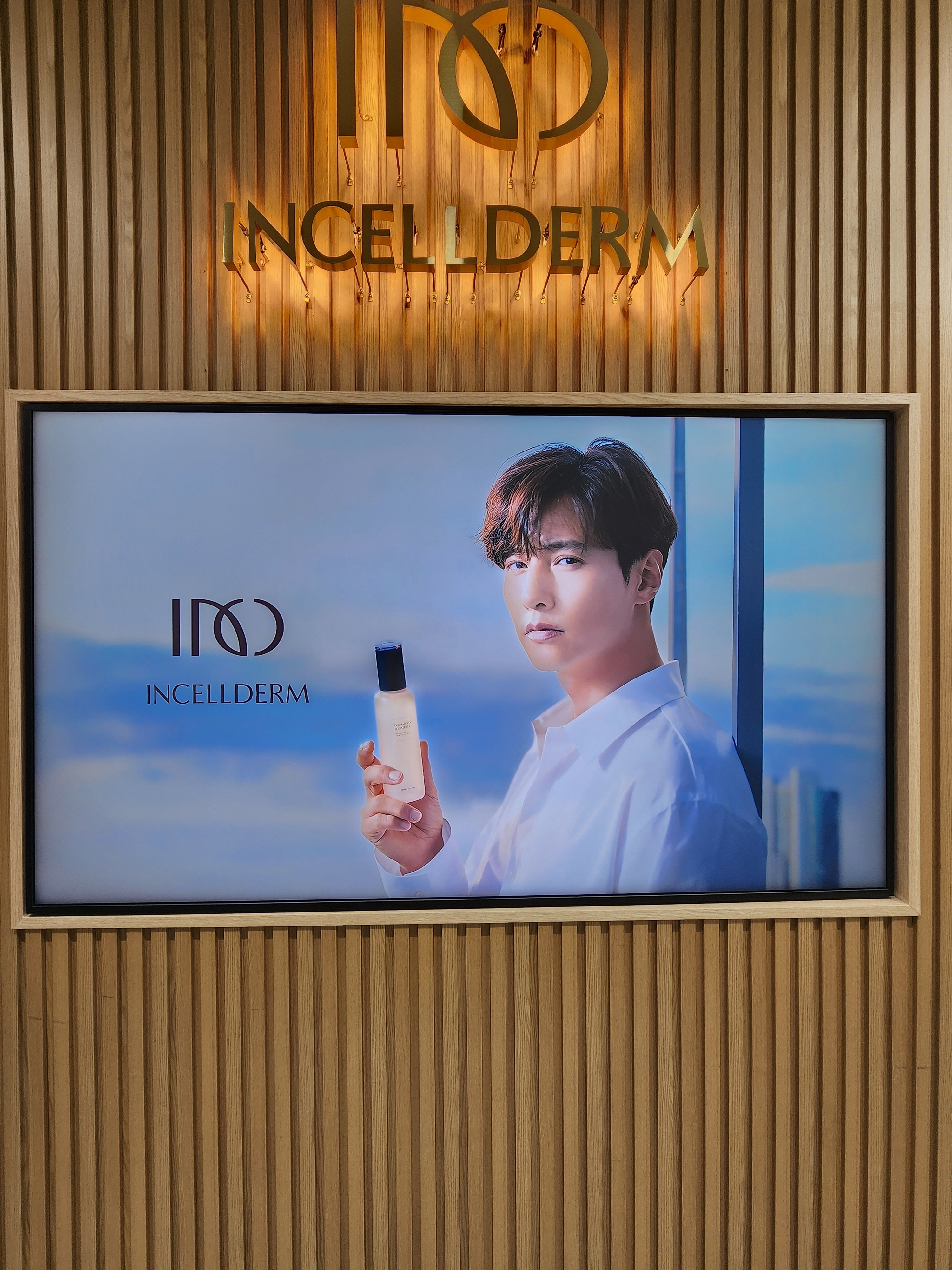아인인셀덤