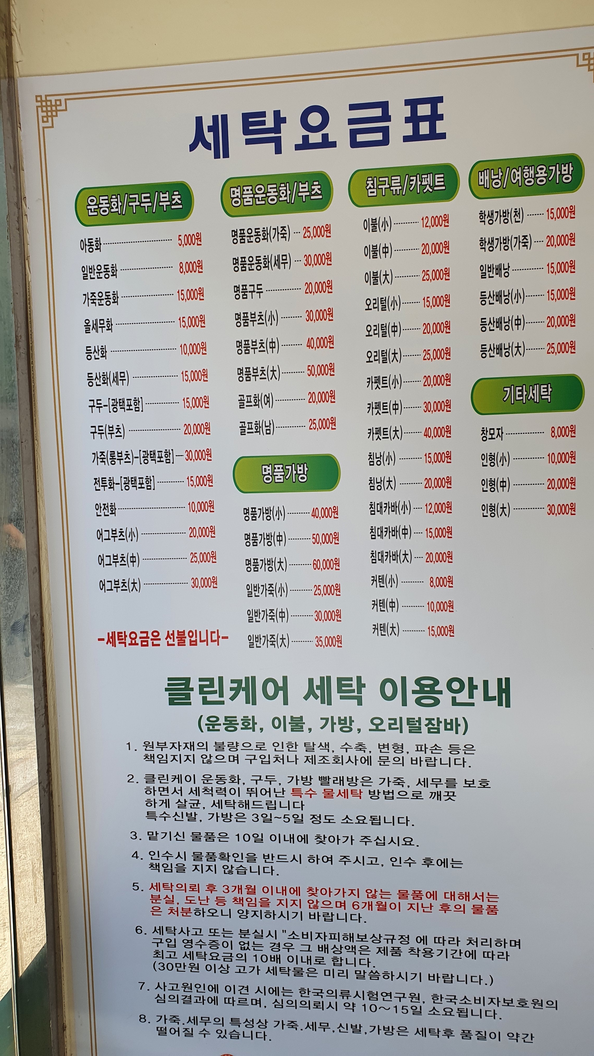 클린케이 영등포점