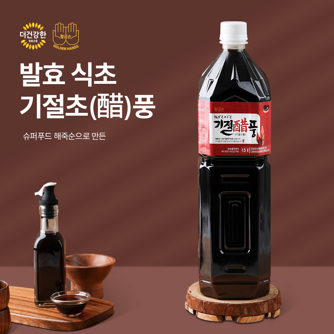 더건강한협동조합