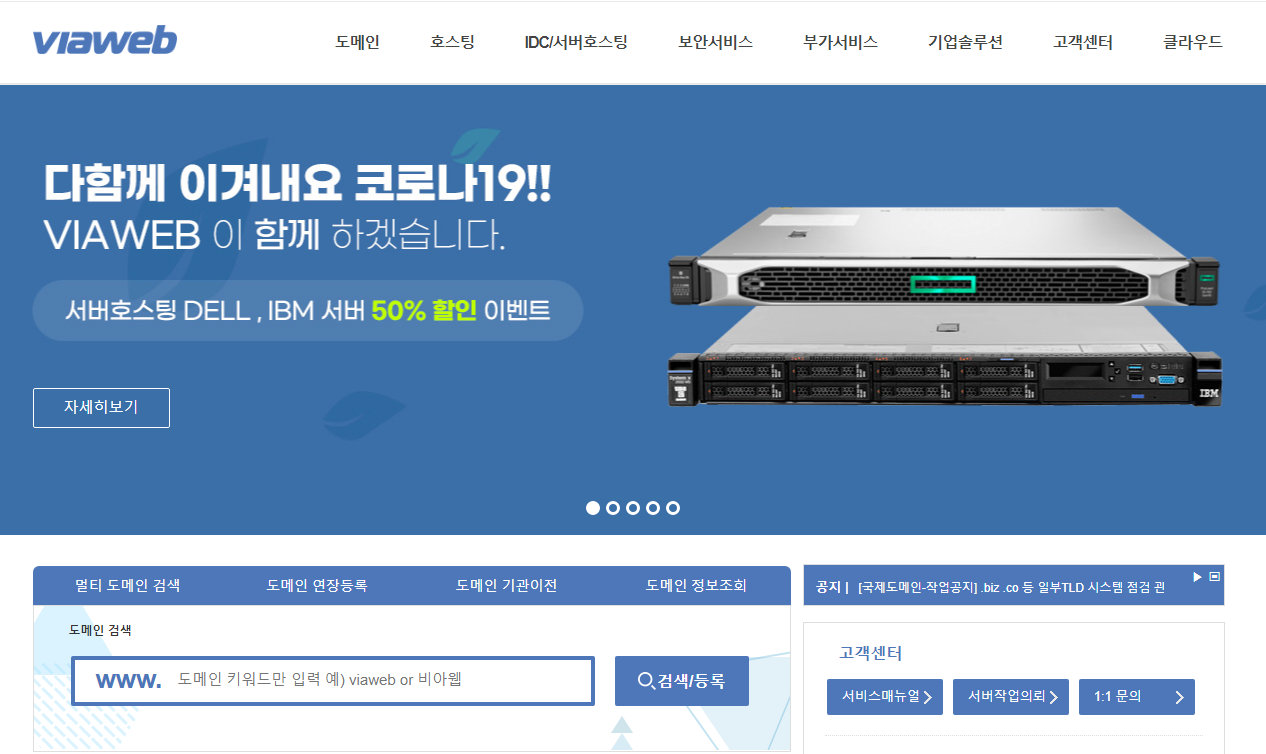 비아웹