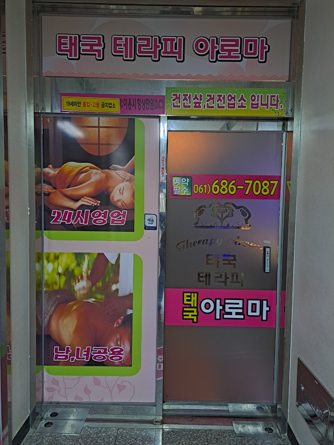 태국테라피아로마 photo 8