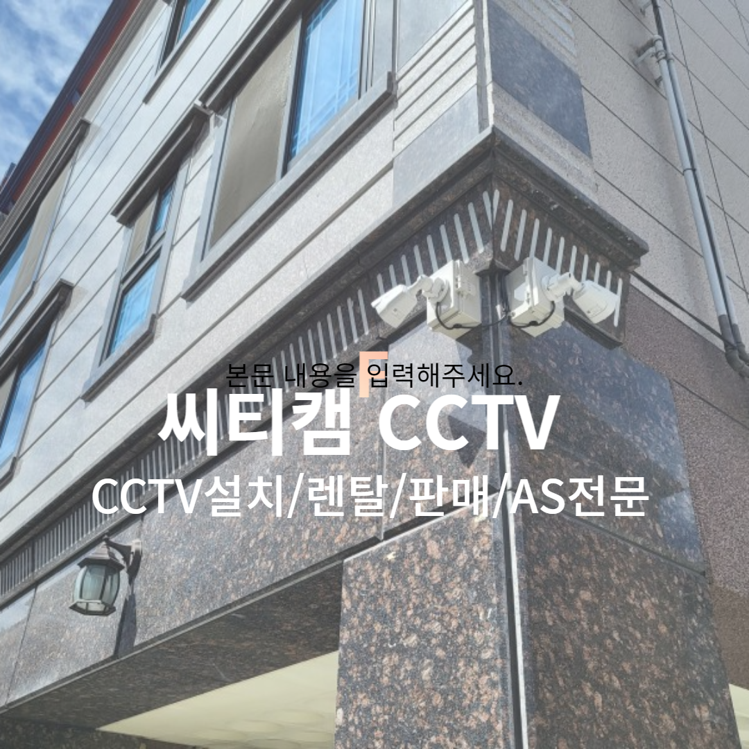 씨티캠