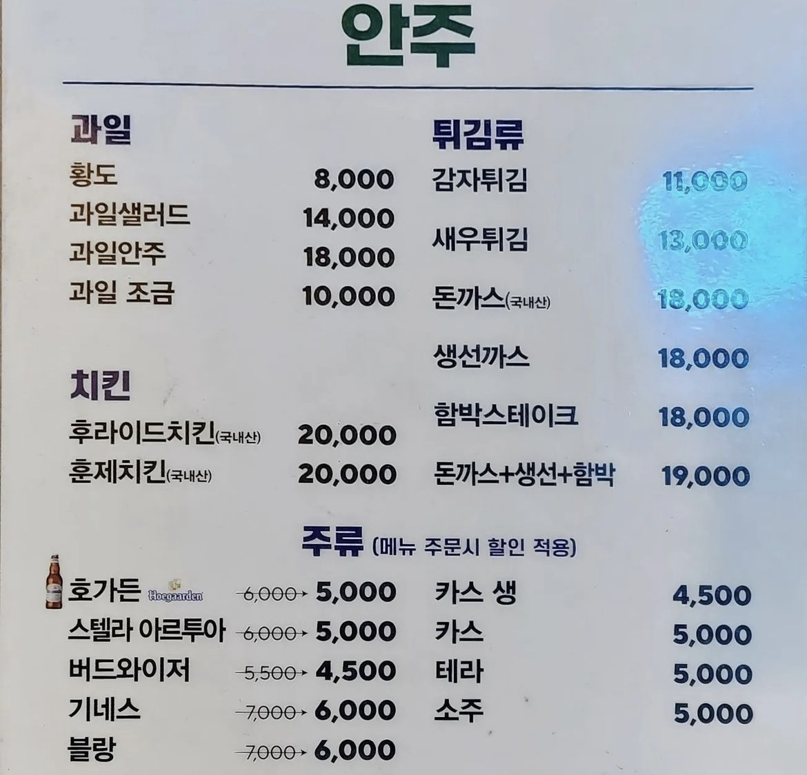 돈까스치킨&호프