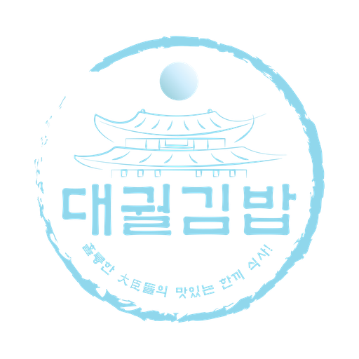 대궐김밥
