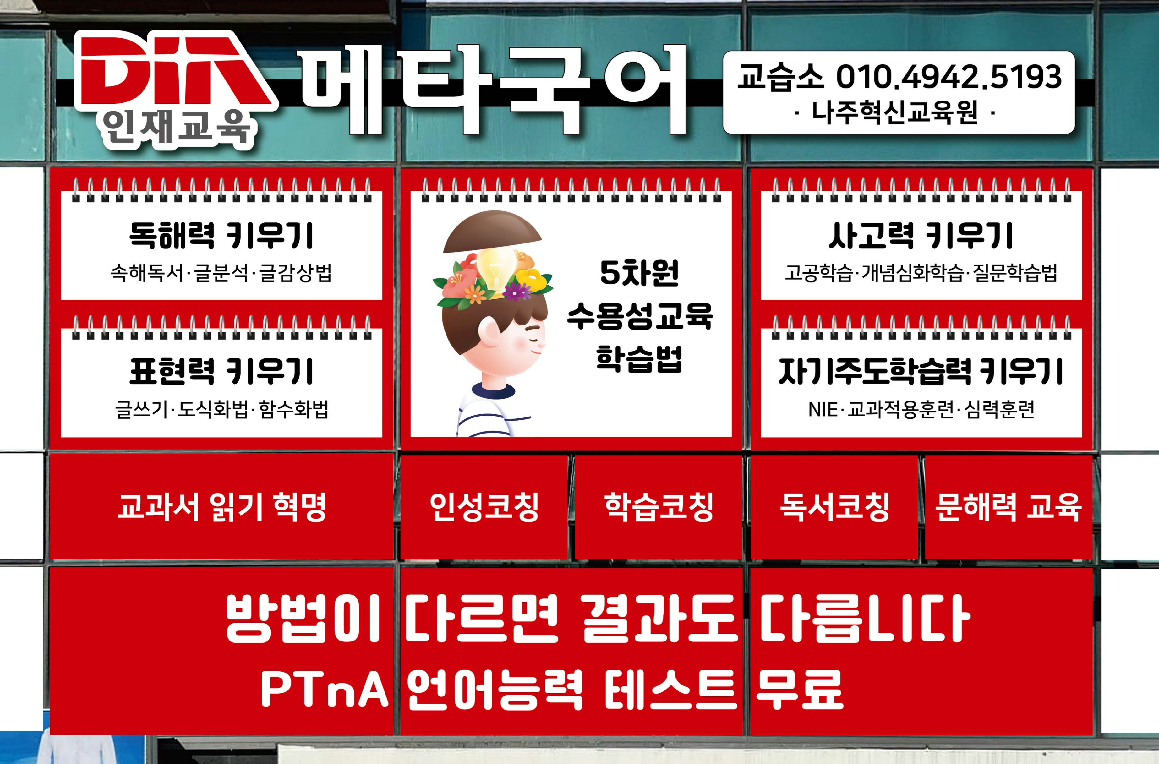메타국어교습소