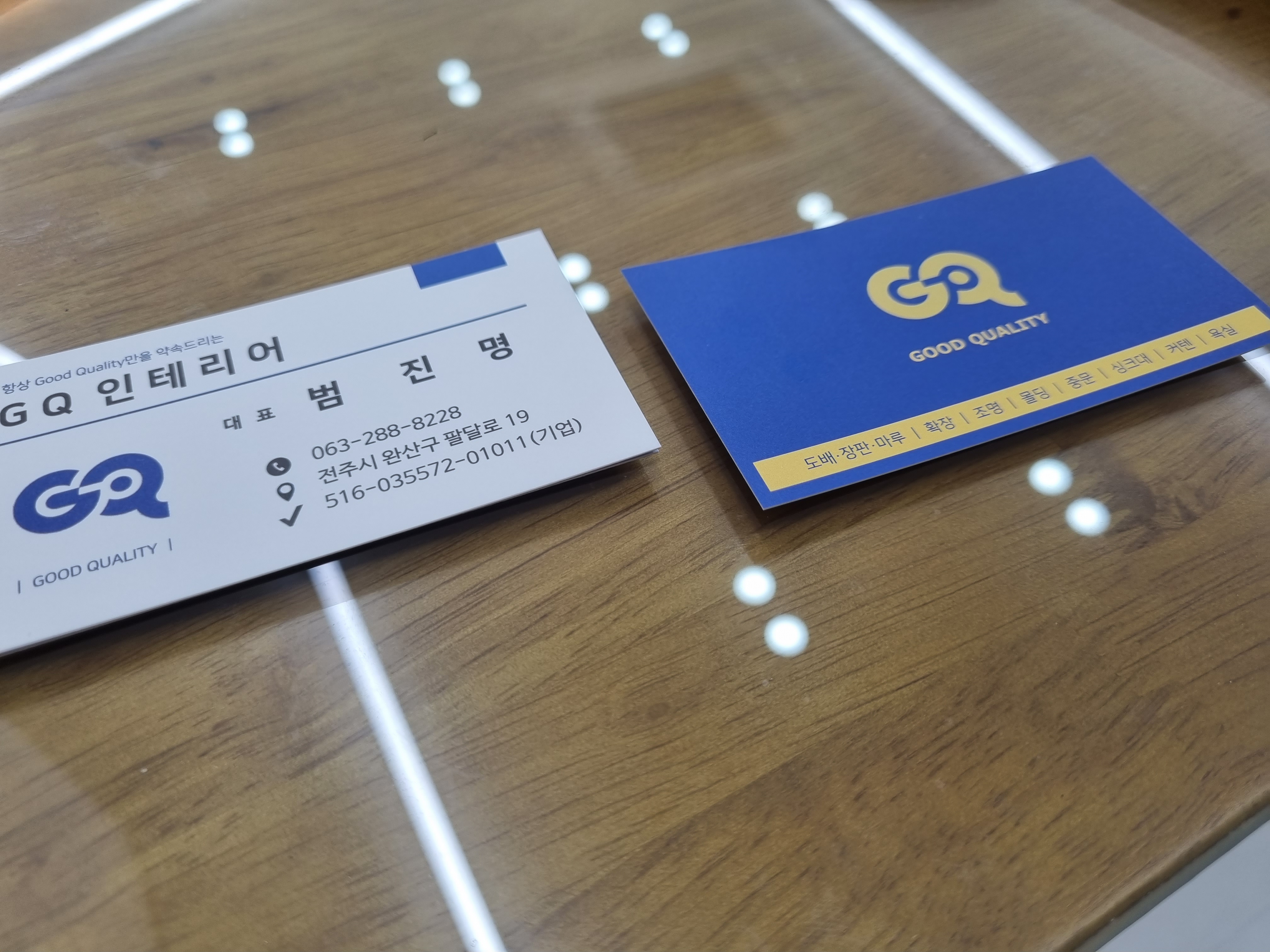 전주GQ인테리어