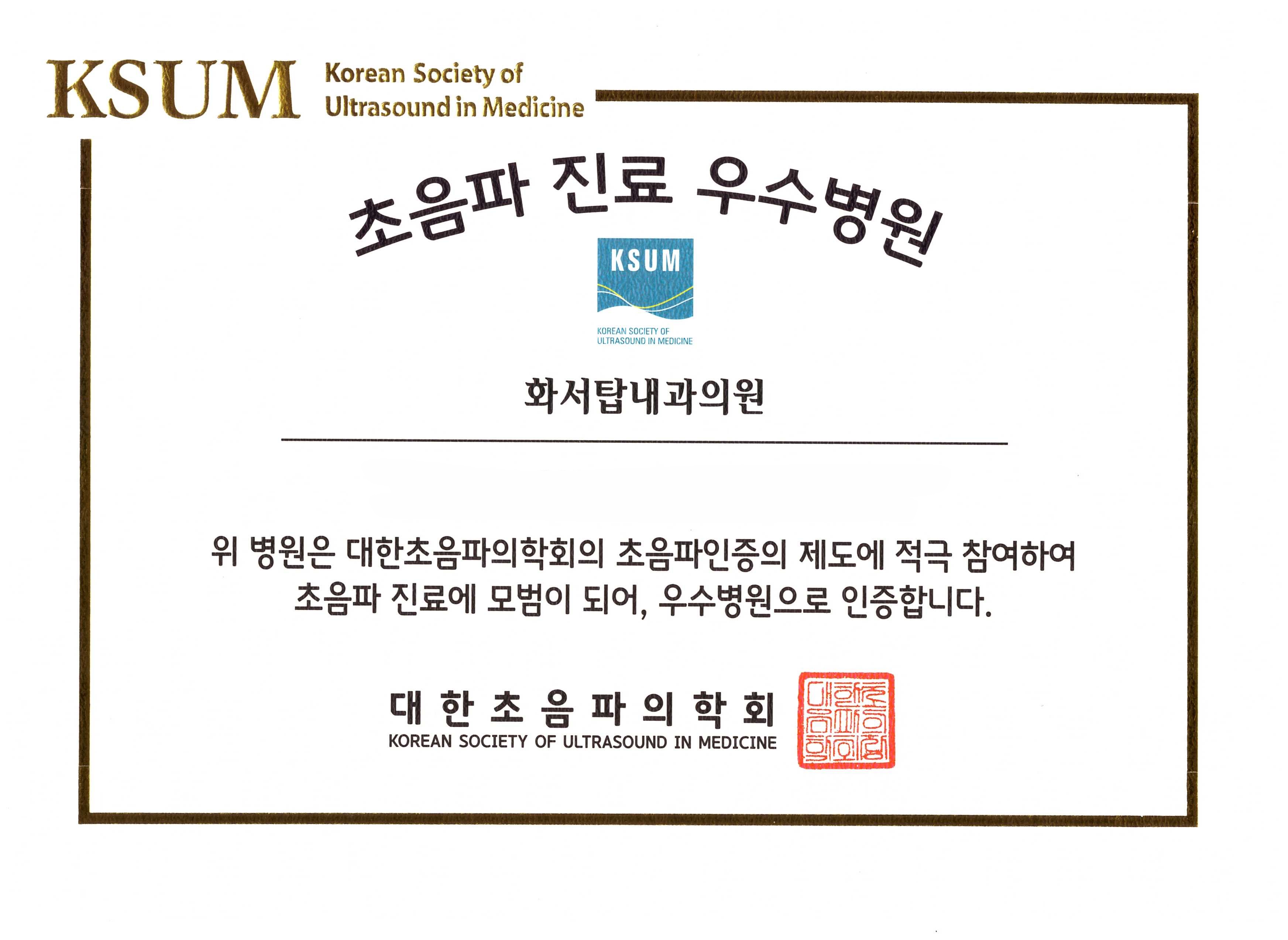 화서탑내과의원 화서탑한의원