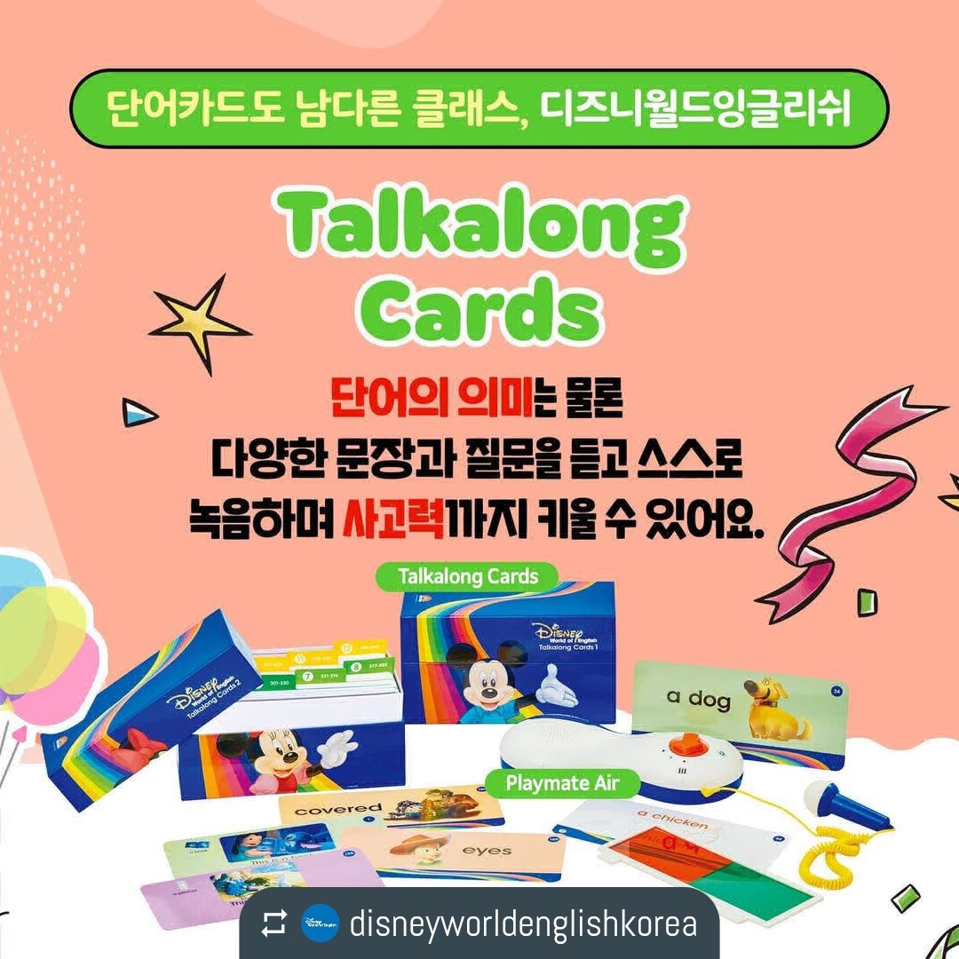 디즈니월드패밀리잉글리쉬 일산지사