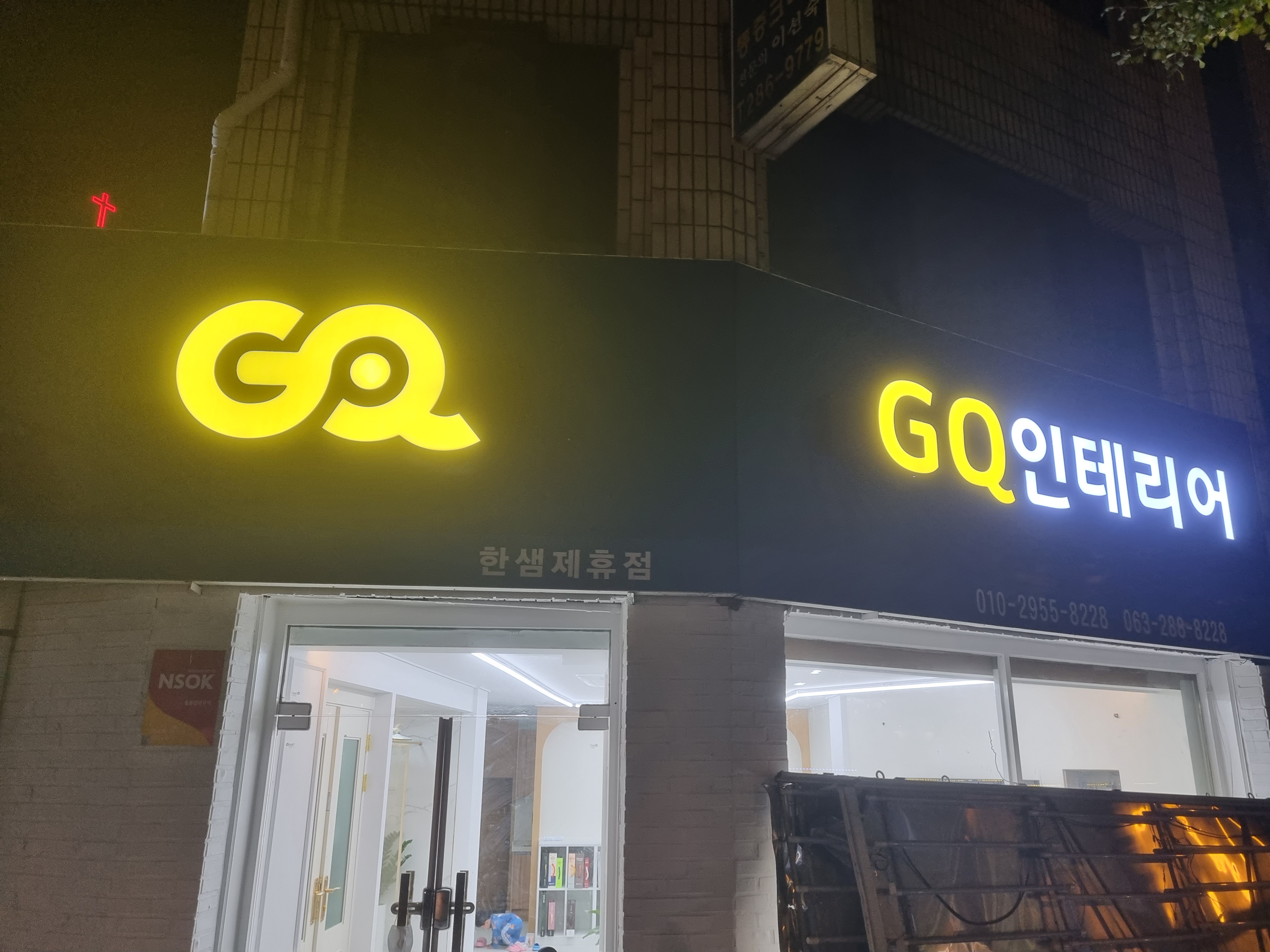 전주GQ인테리어