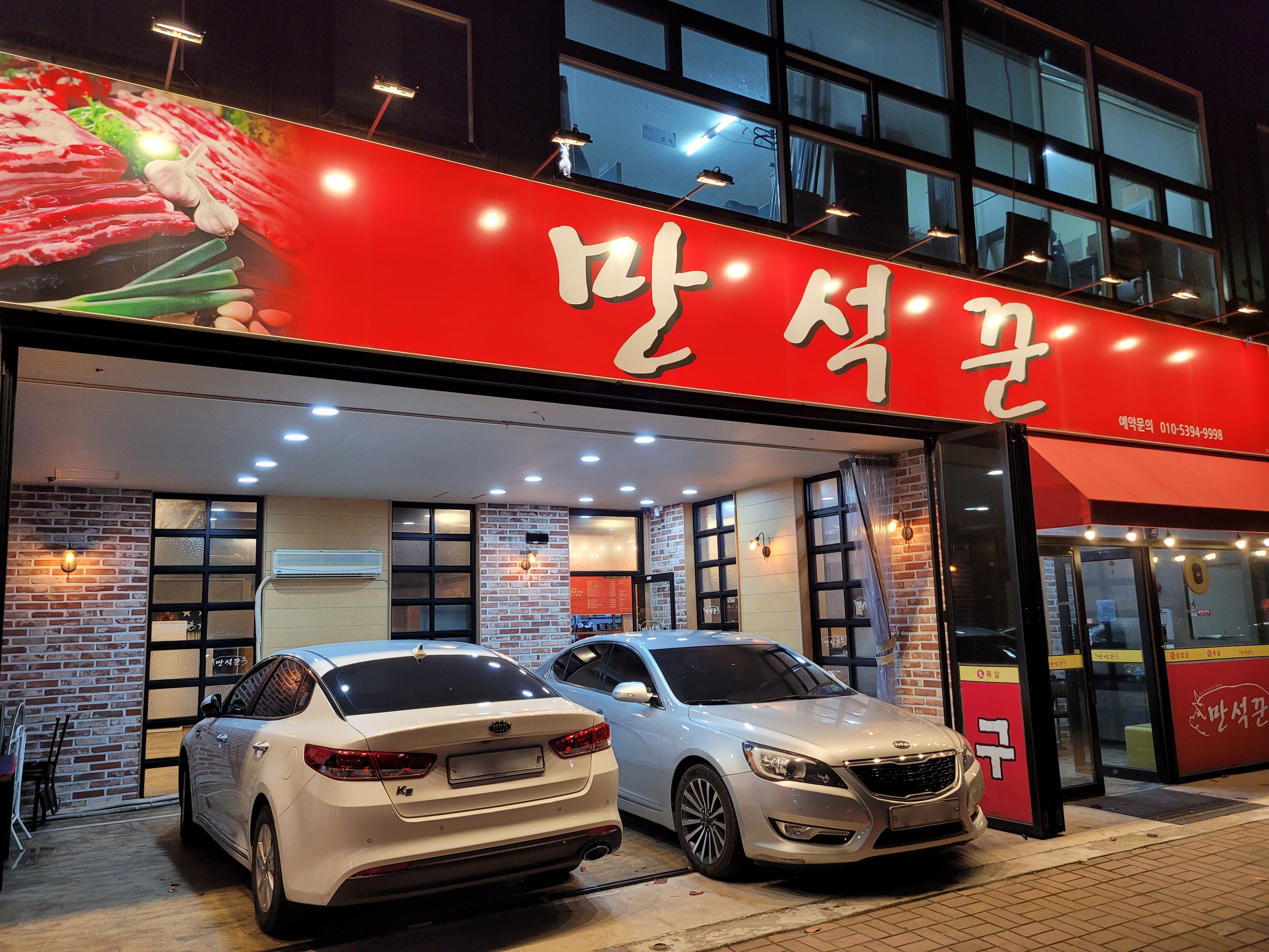 만석꾼