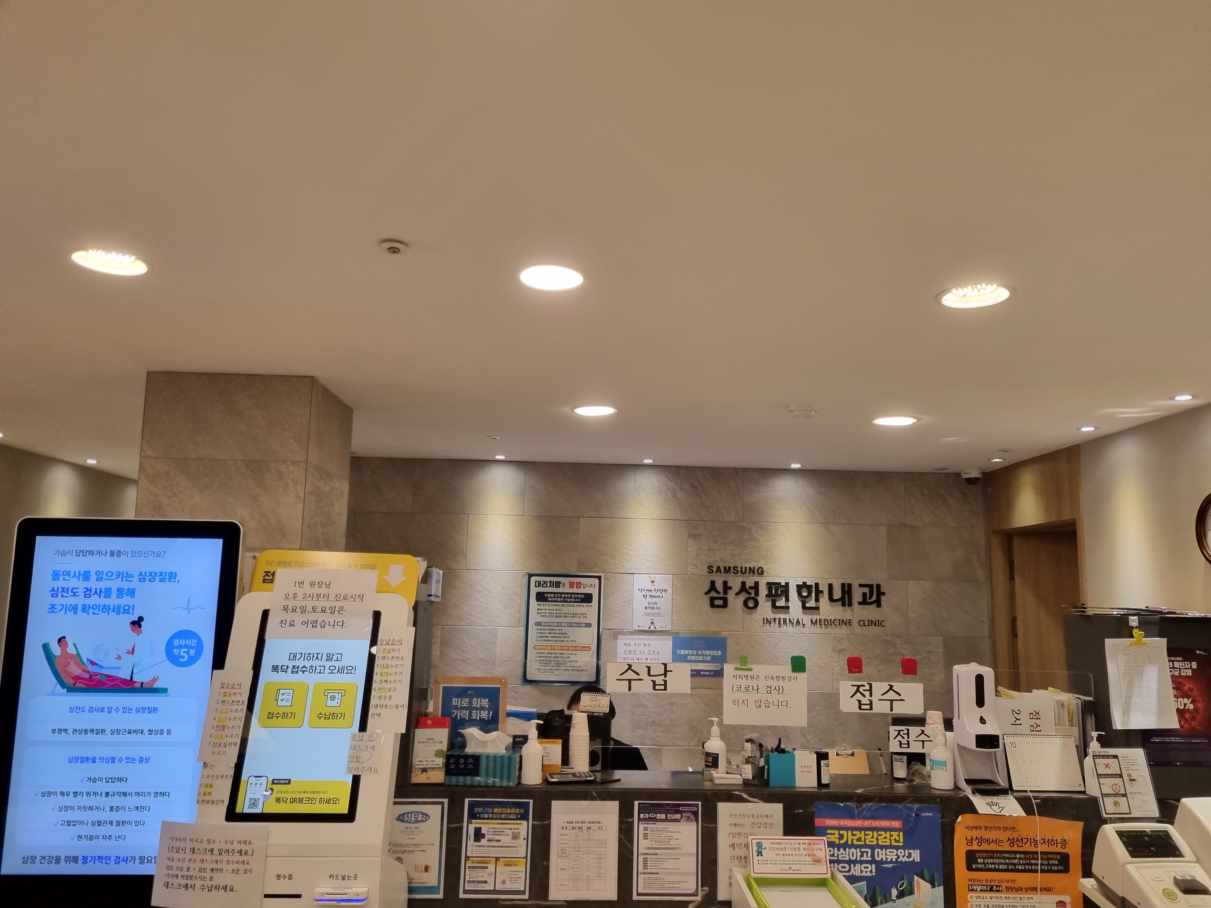 삼성편한내과의원