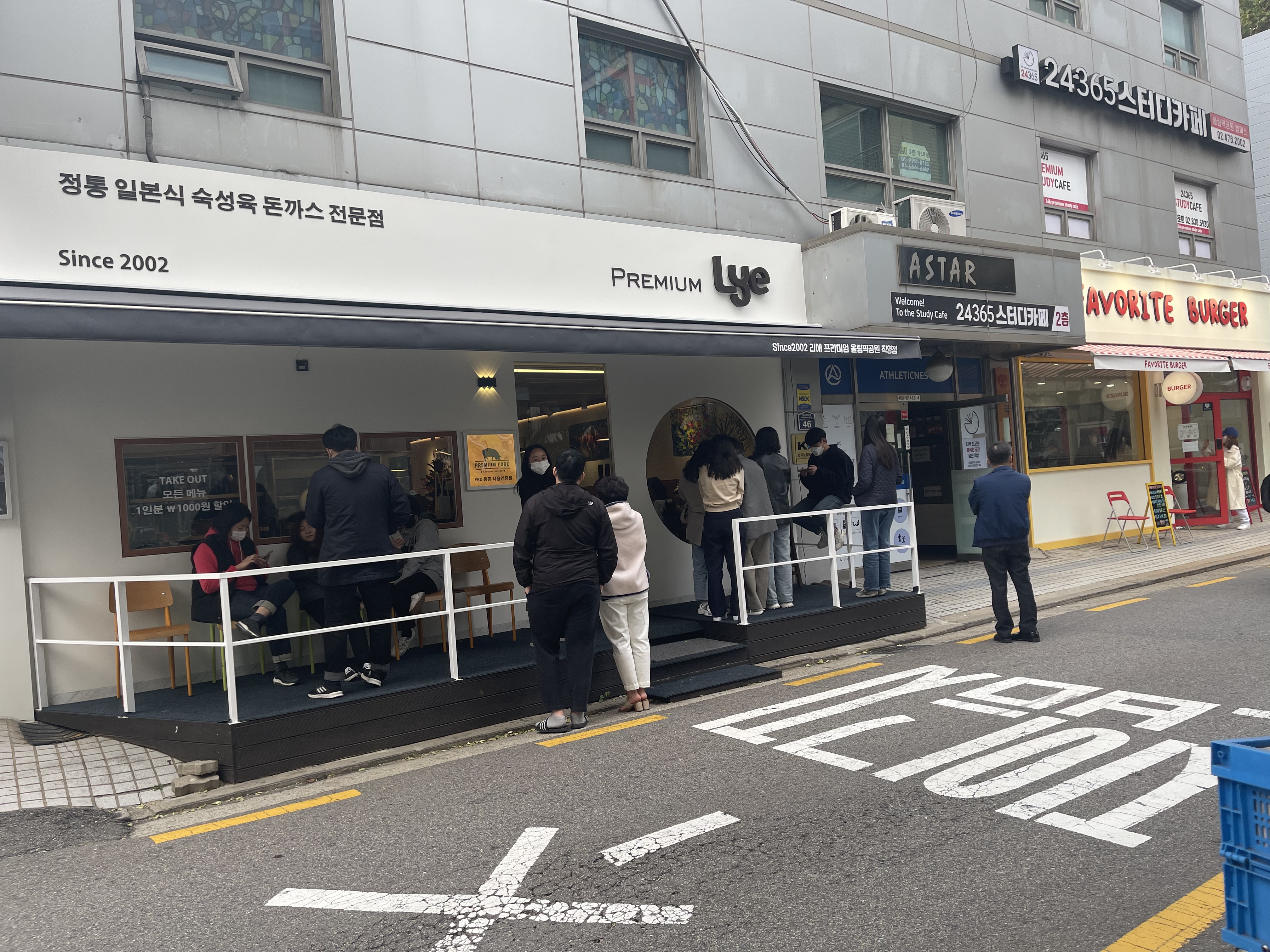 리애 프리미엄 올림픽공원직영점