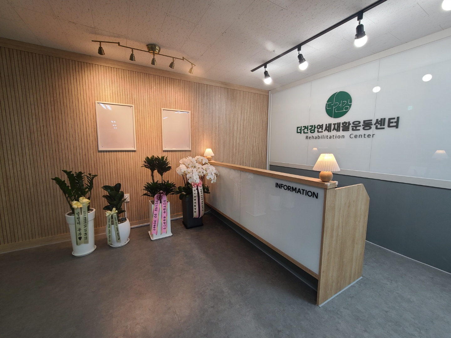 더건강연세방문재활운동센터 본점