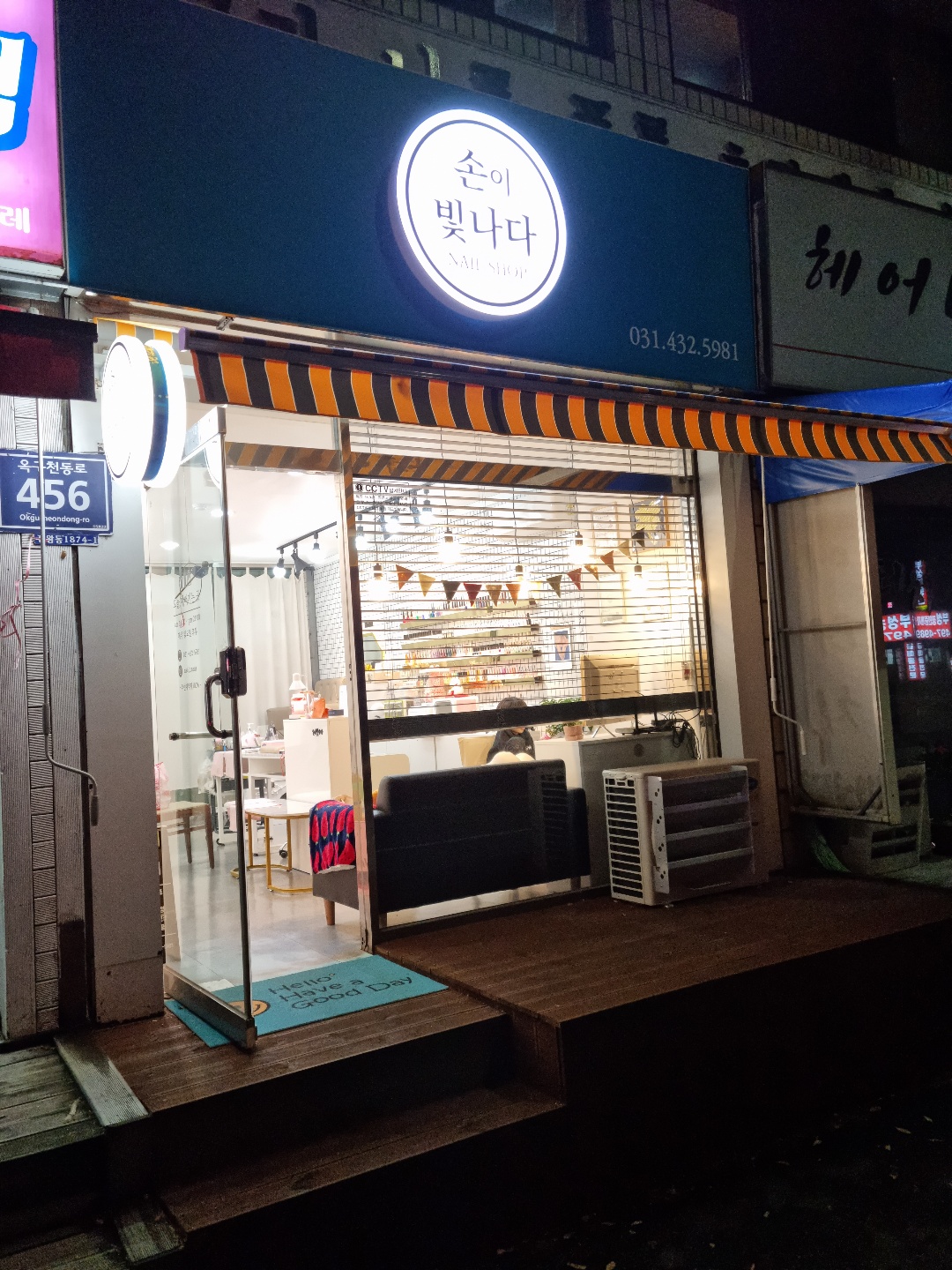 손이빛나다