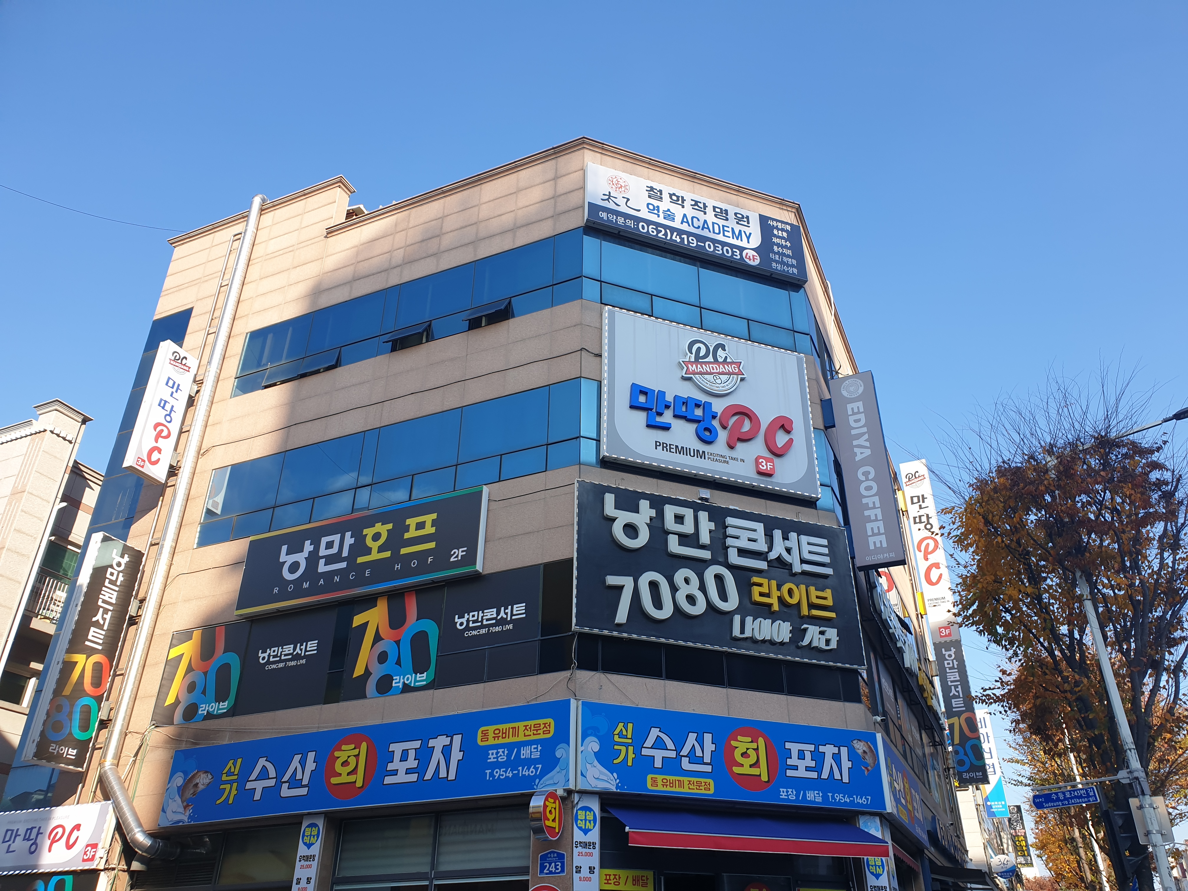 만땅pc