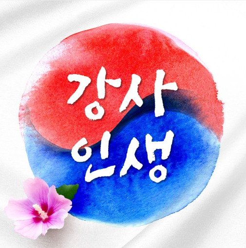 용평스키강습 강사인생