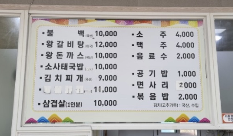 행운기사식당