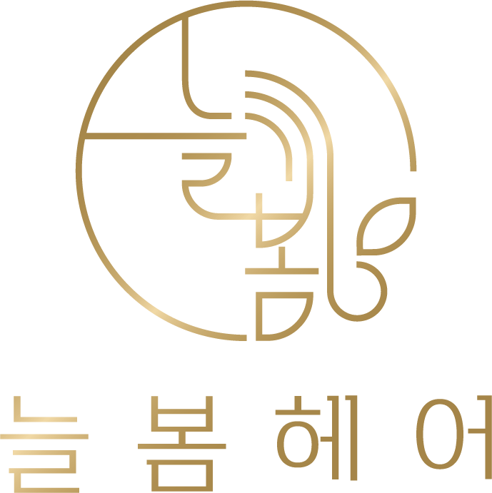 늘봄,헤어 부천작동점