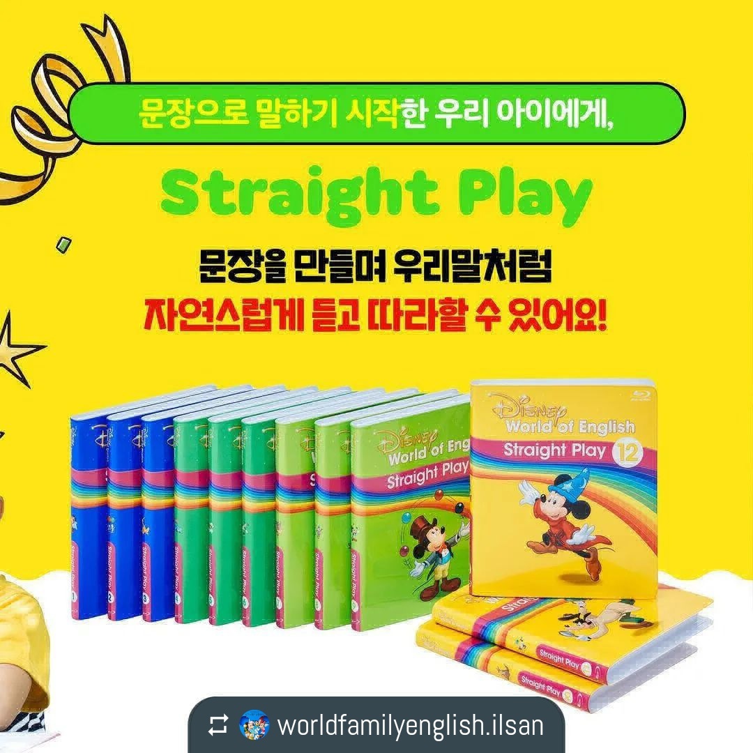 디즈니월드패밀리잉글리쉬 일산지사